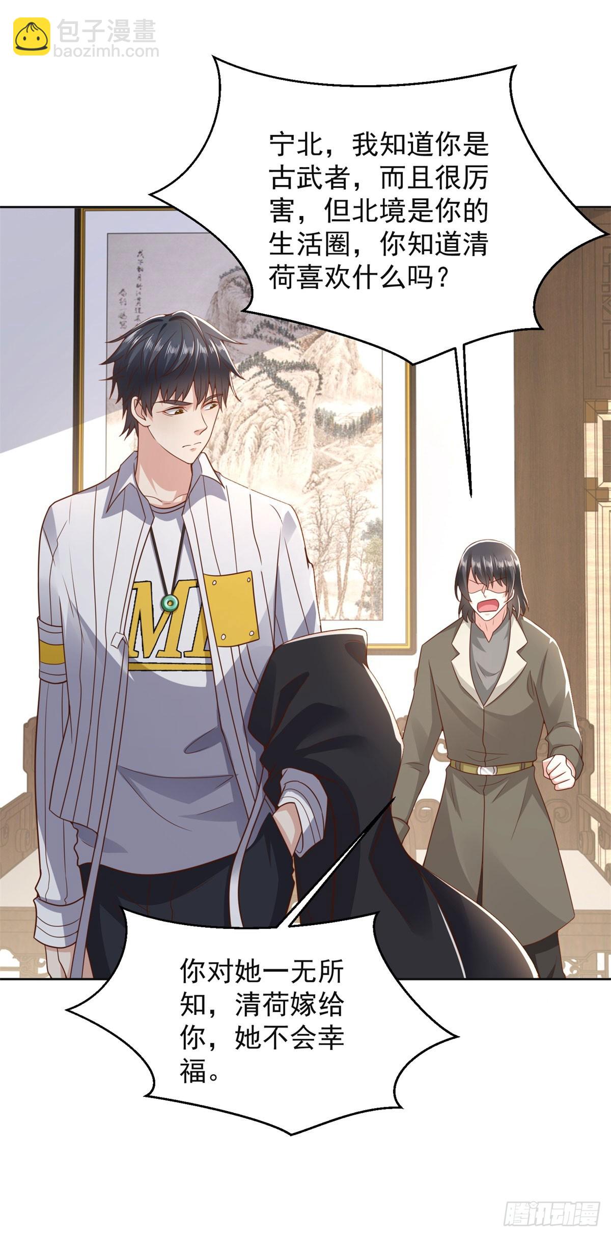 第18话 杀第二人-第19话