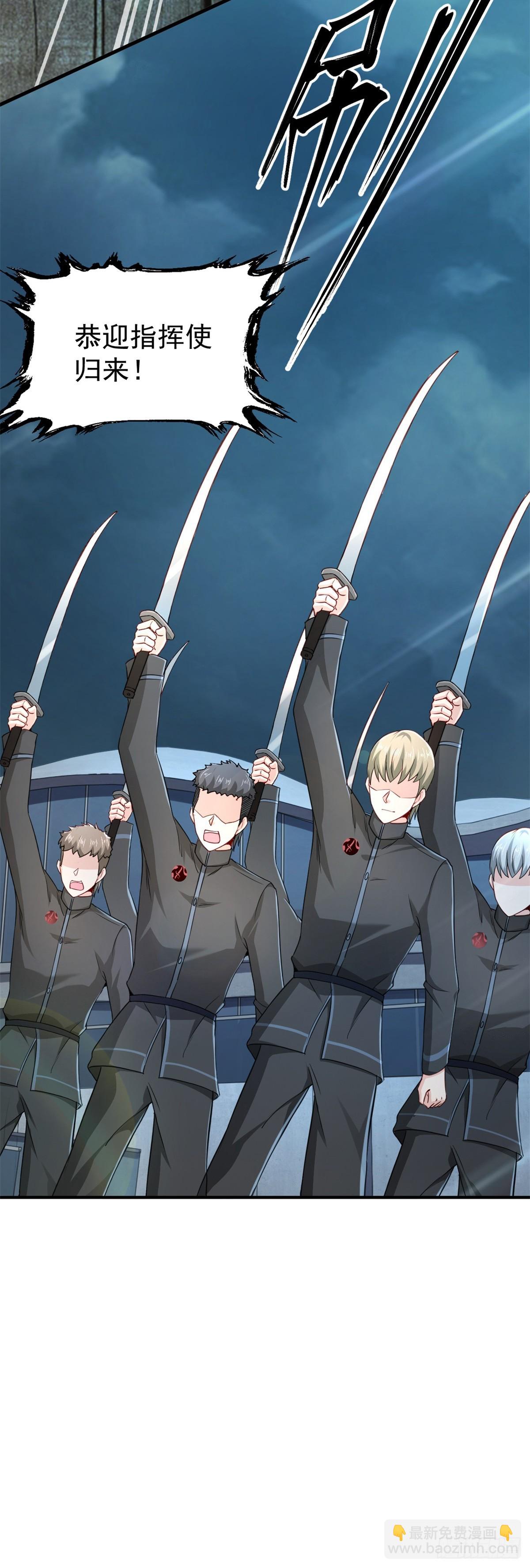 第2话 皆为布衣麾下臣-第3话