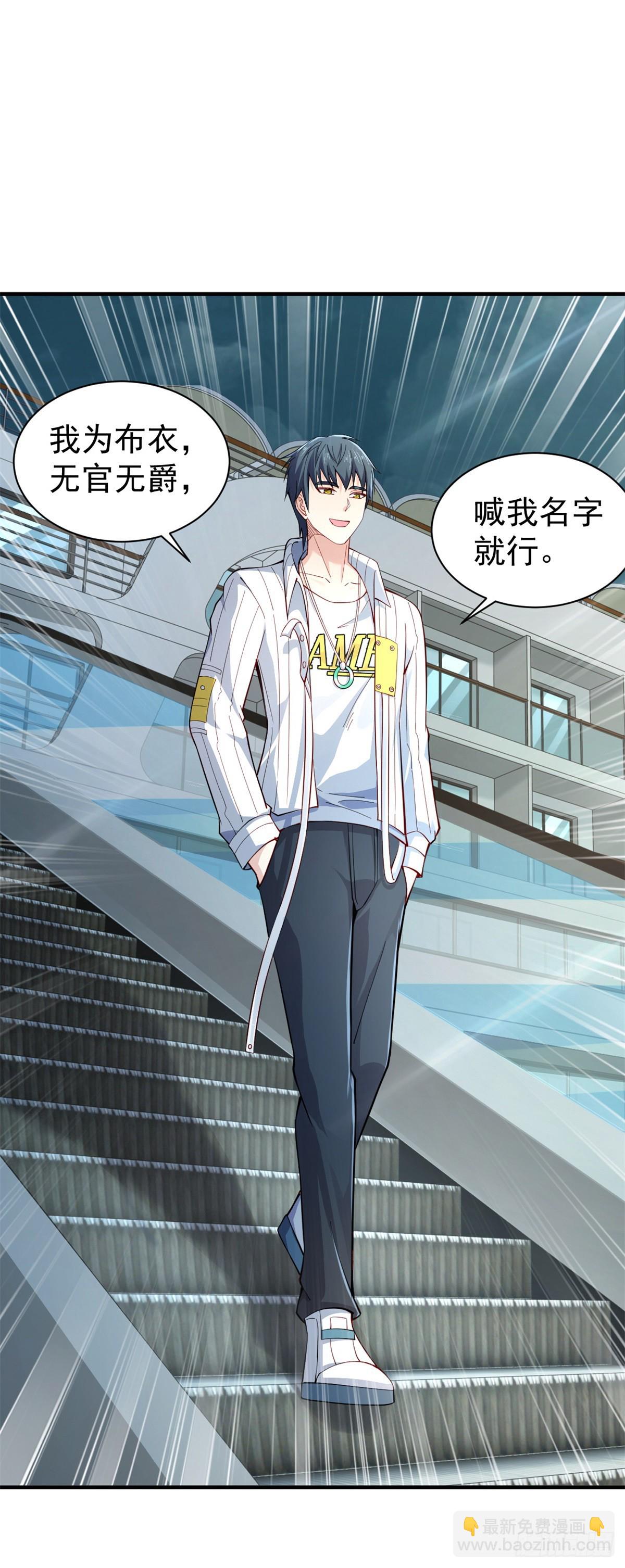 第2话 皆为布衣麾下臣-第3话