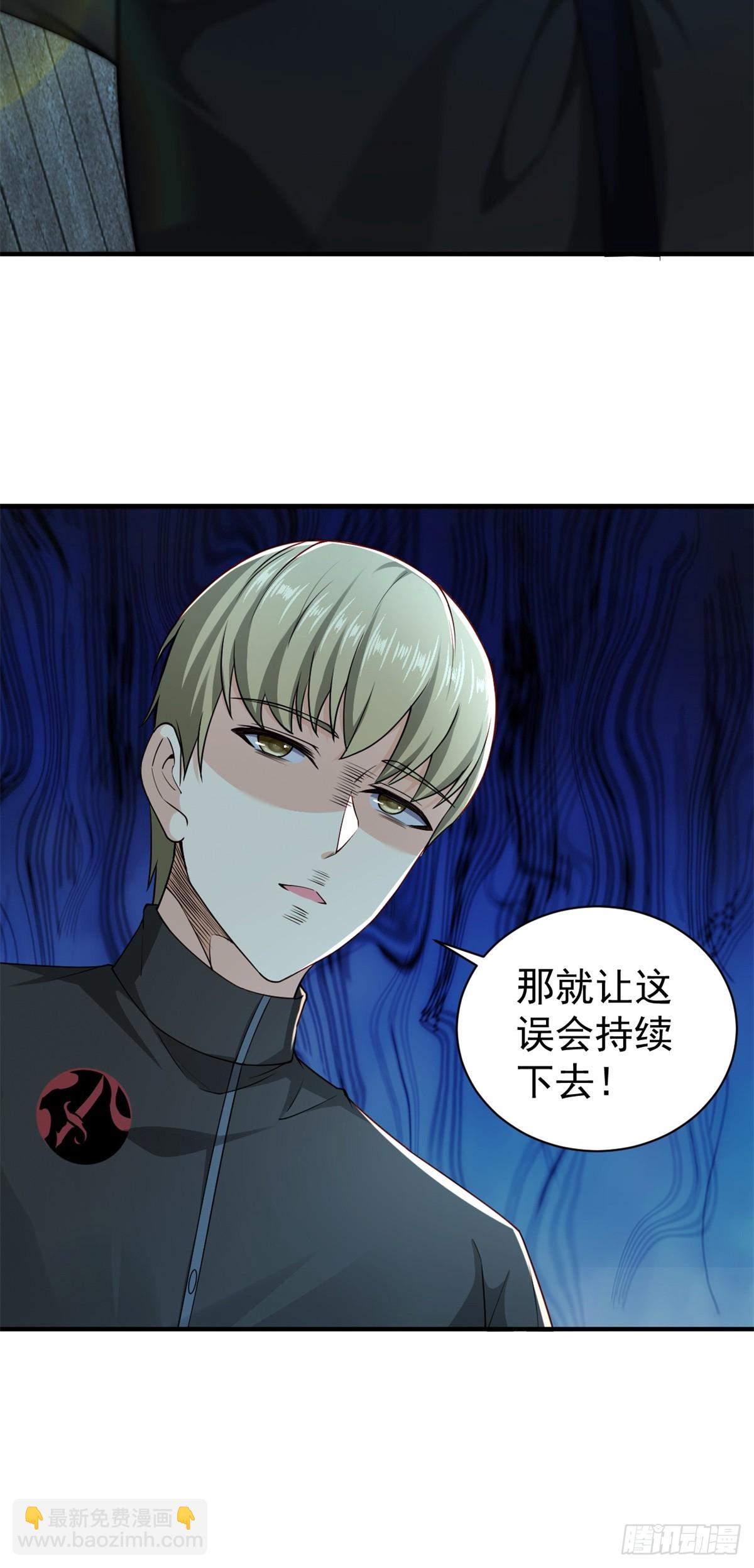 第2话 皆为布衣麾下臣-第3话