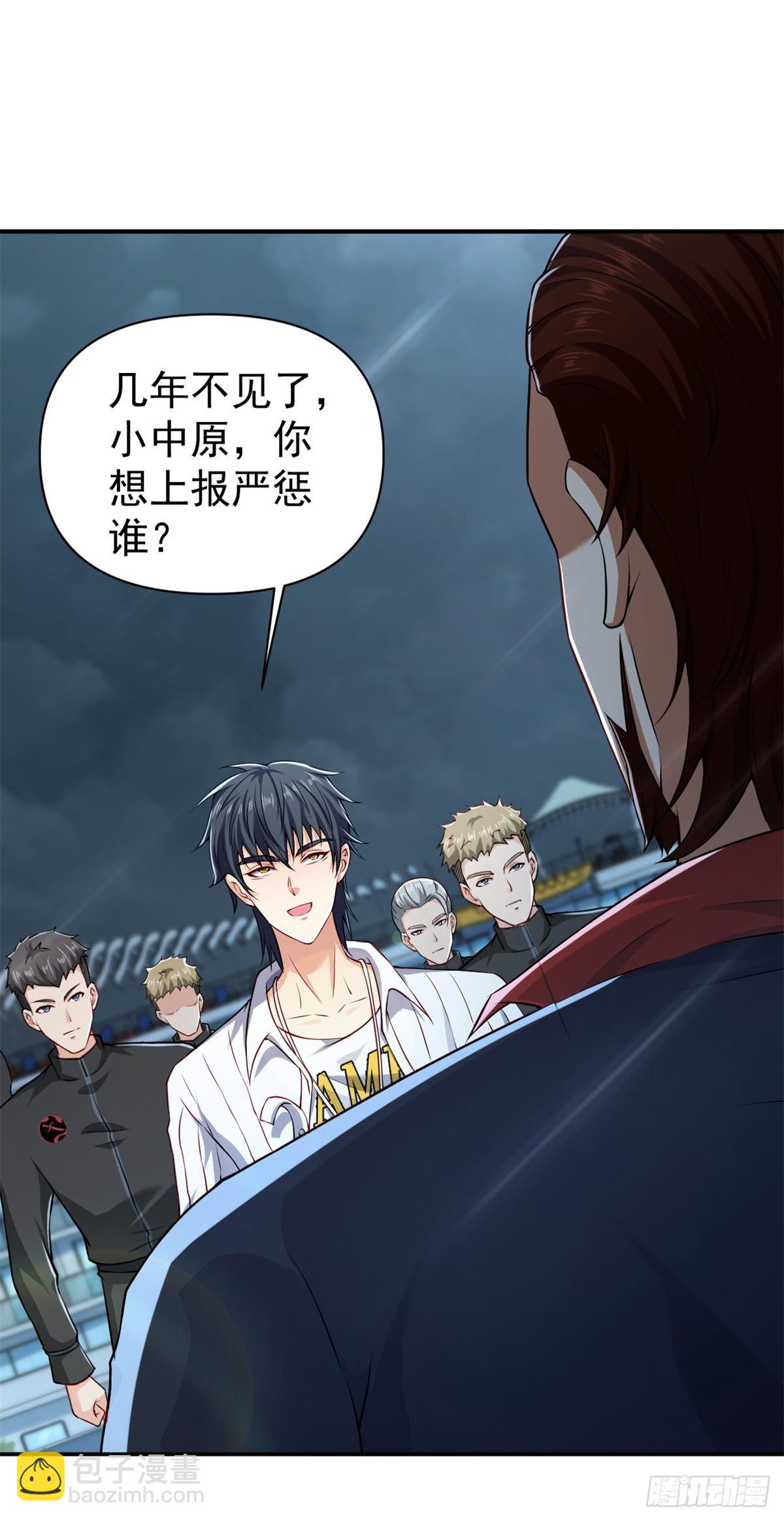 第2话 皆为布衣麾下臣-第3话