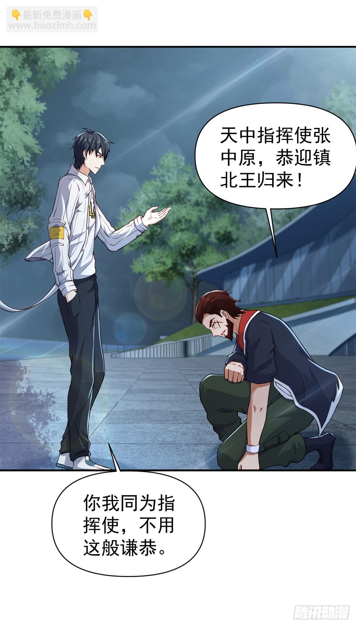 第2话 皆为布衣麾下臣-第3话