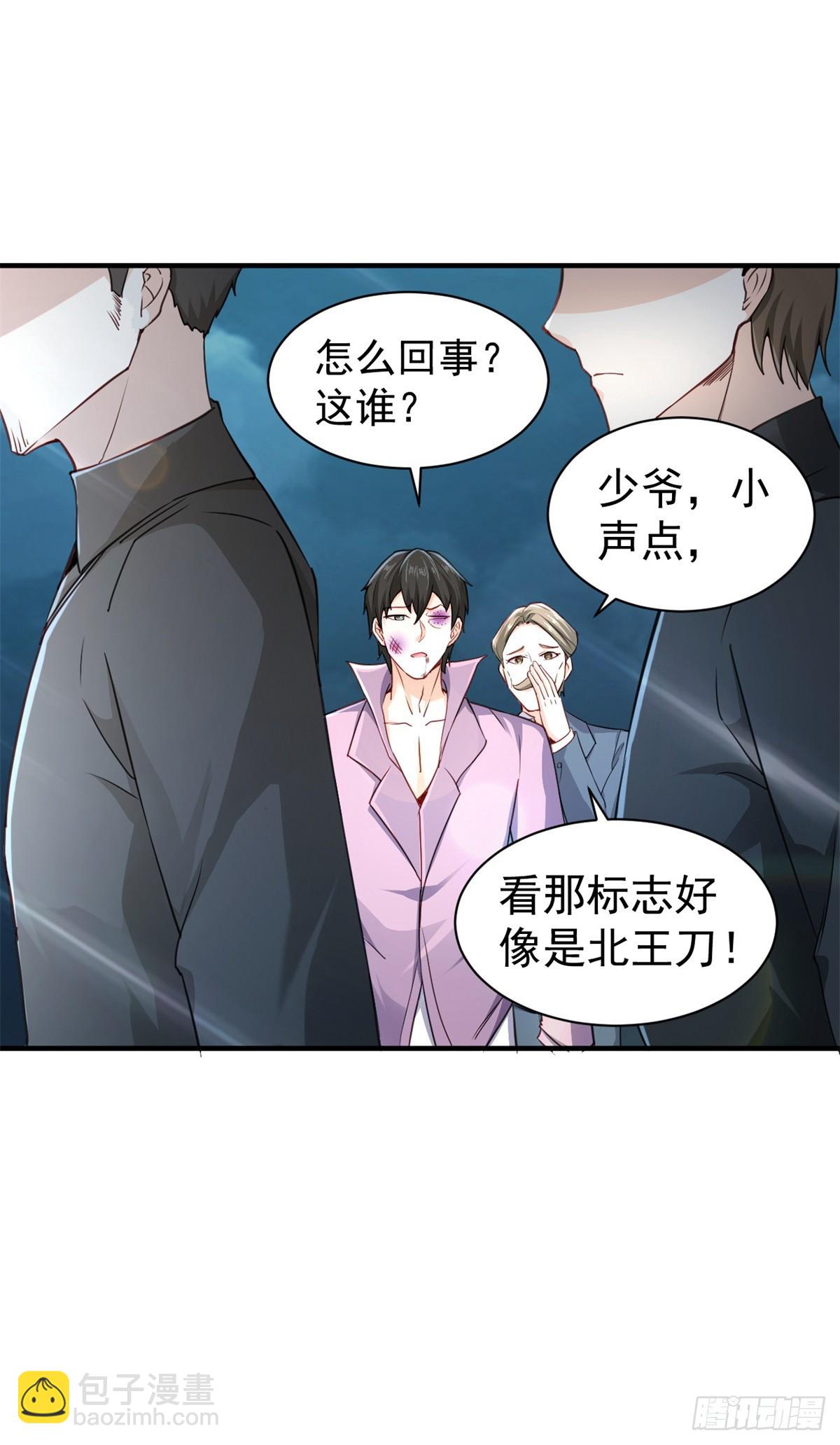 第2话 皆为布衣麾下臣-第3话