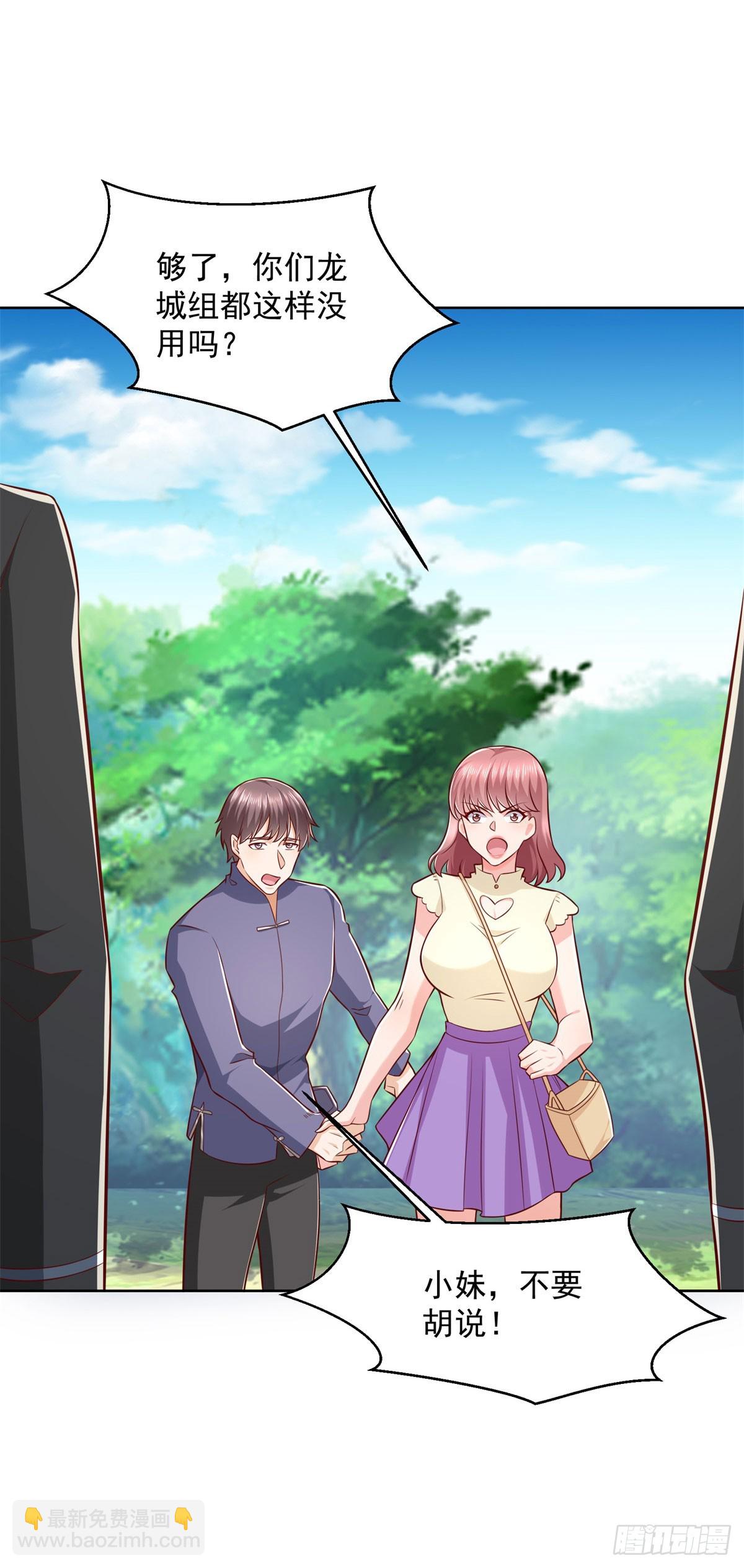 第20话 战士级野兽-第21话