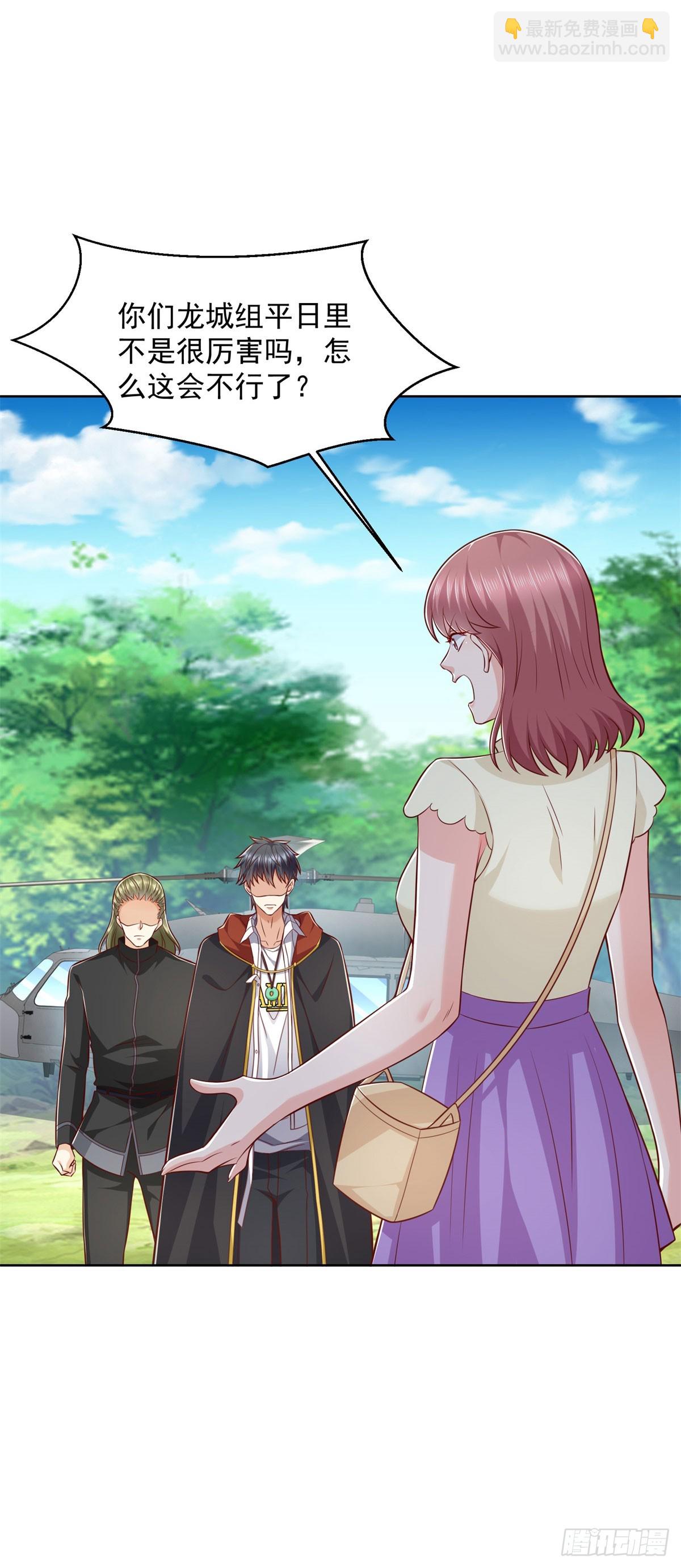 第20话 战士级野兽-第21话