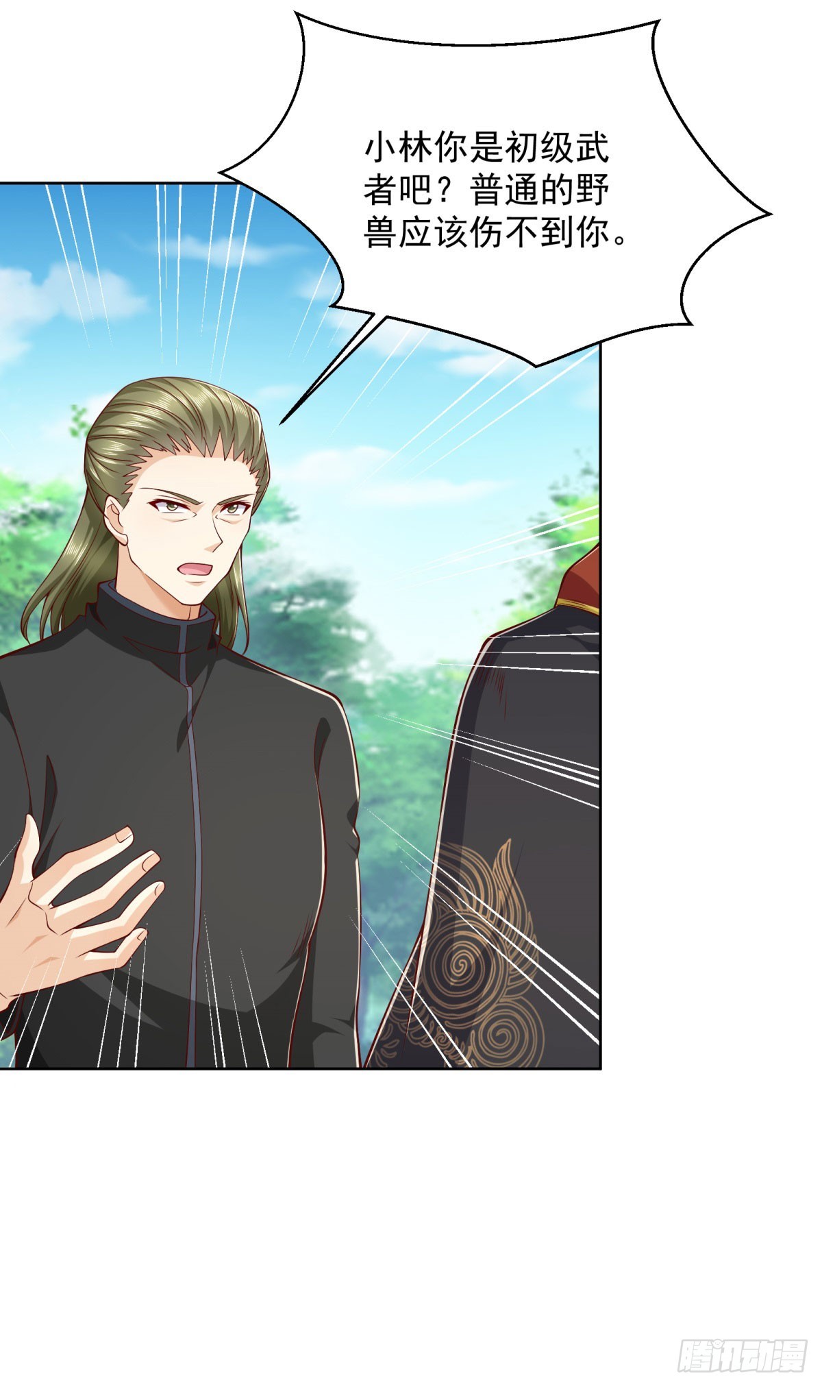 第20话 战士级野兽-第21话