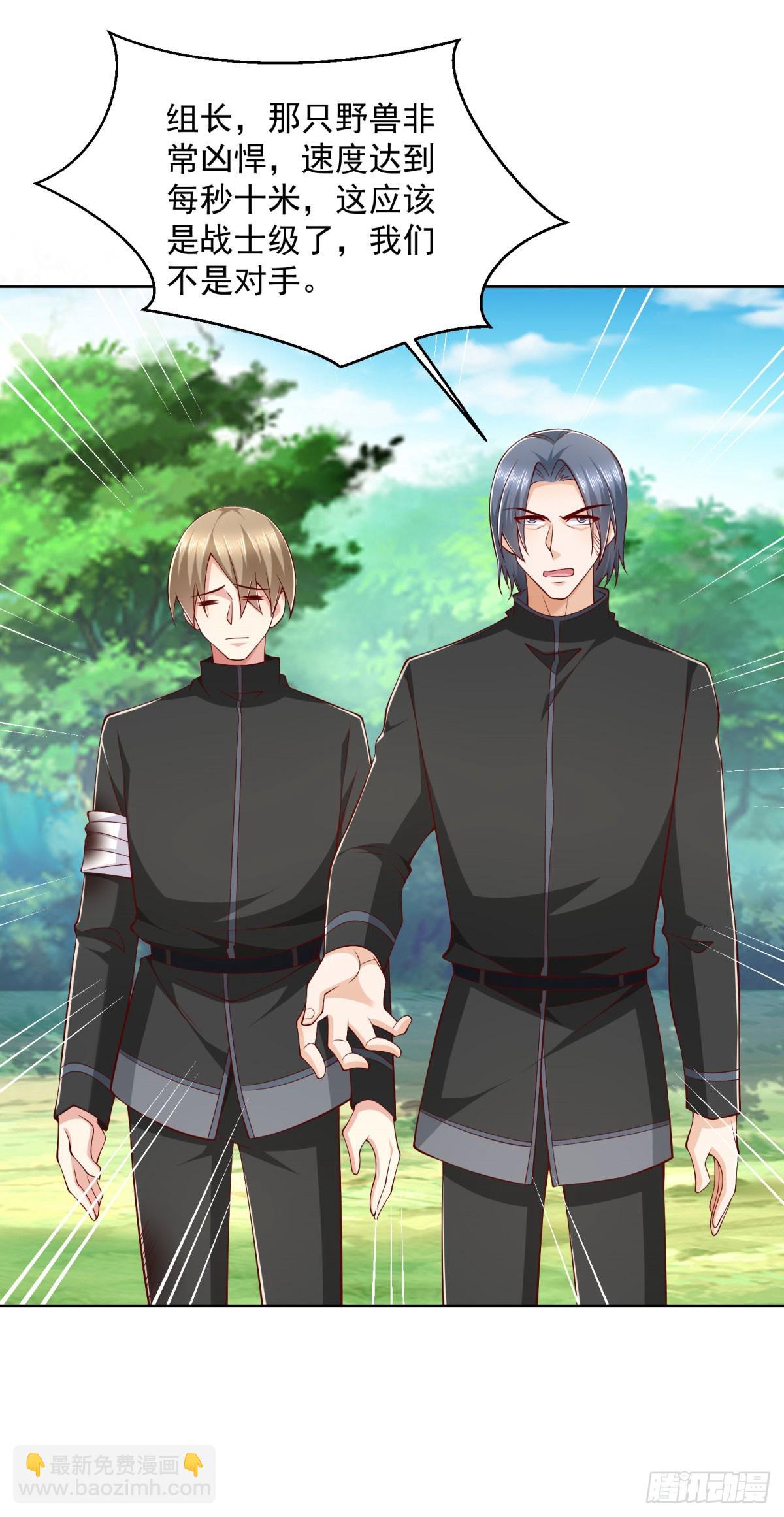 第20话 战士级野兽-第21话