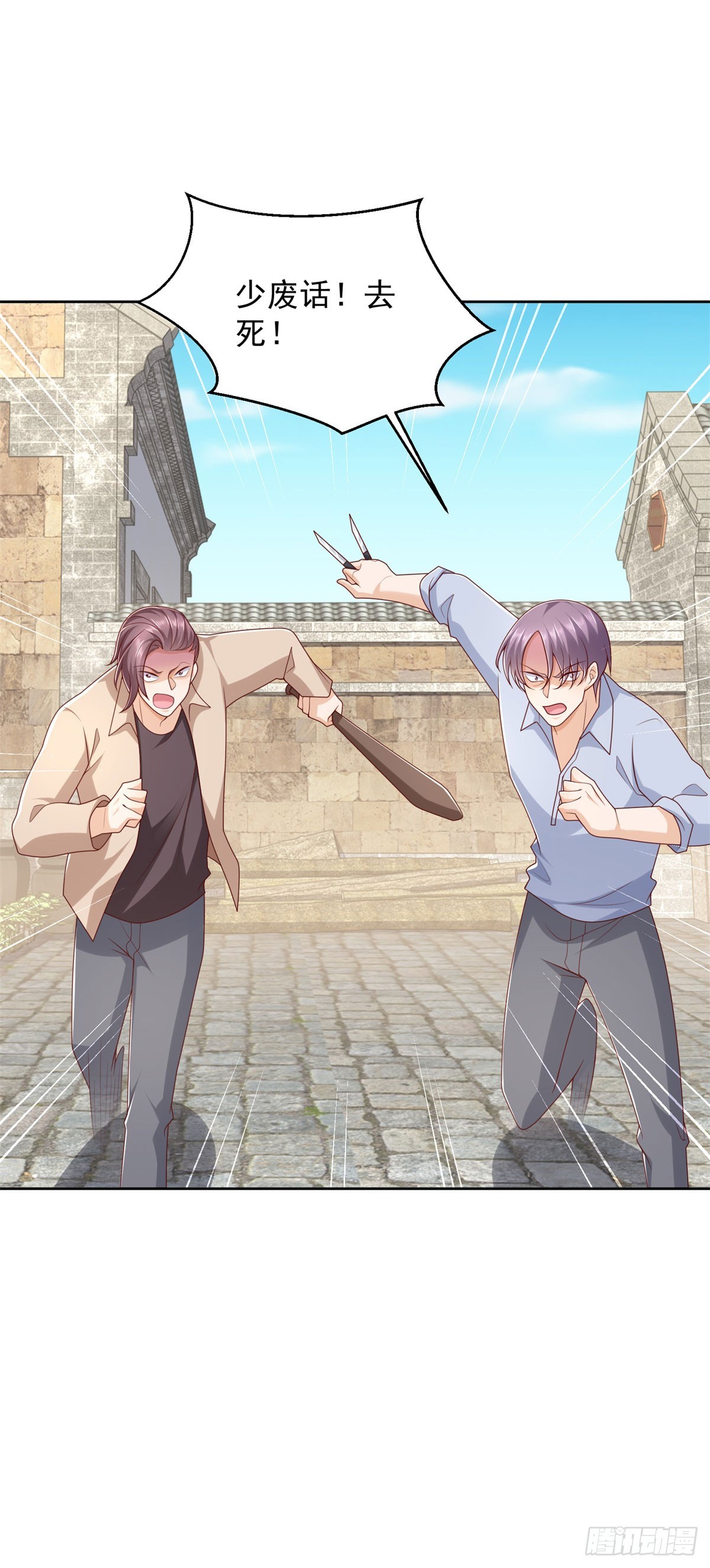 第22话 病猫发威-第23话