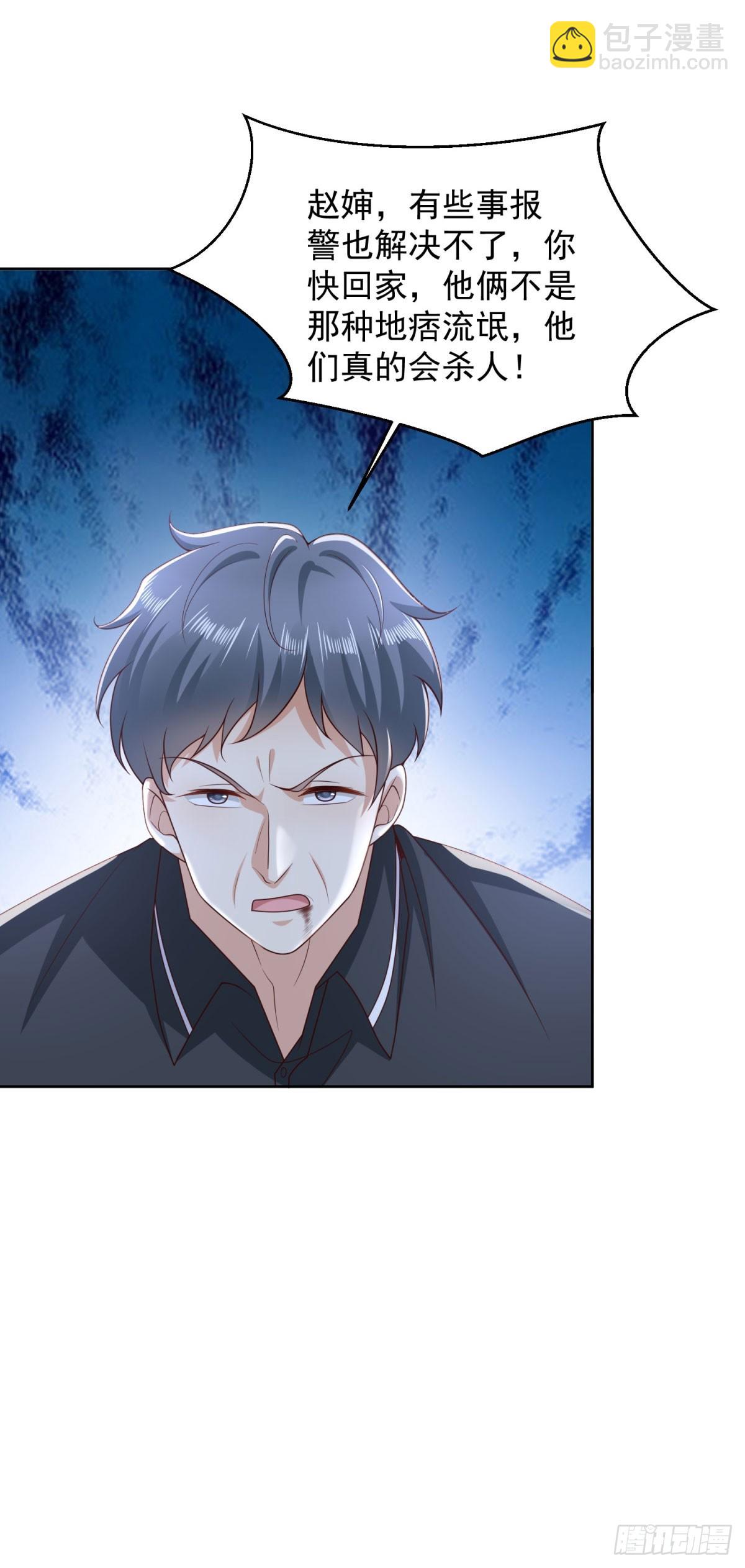 第22话 病猫发威-第23话