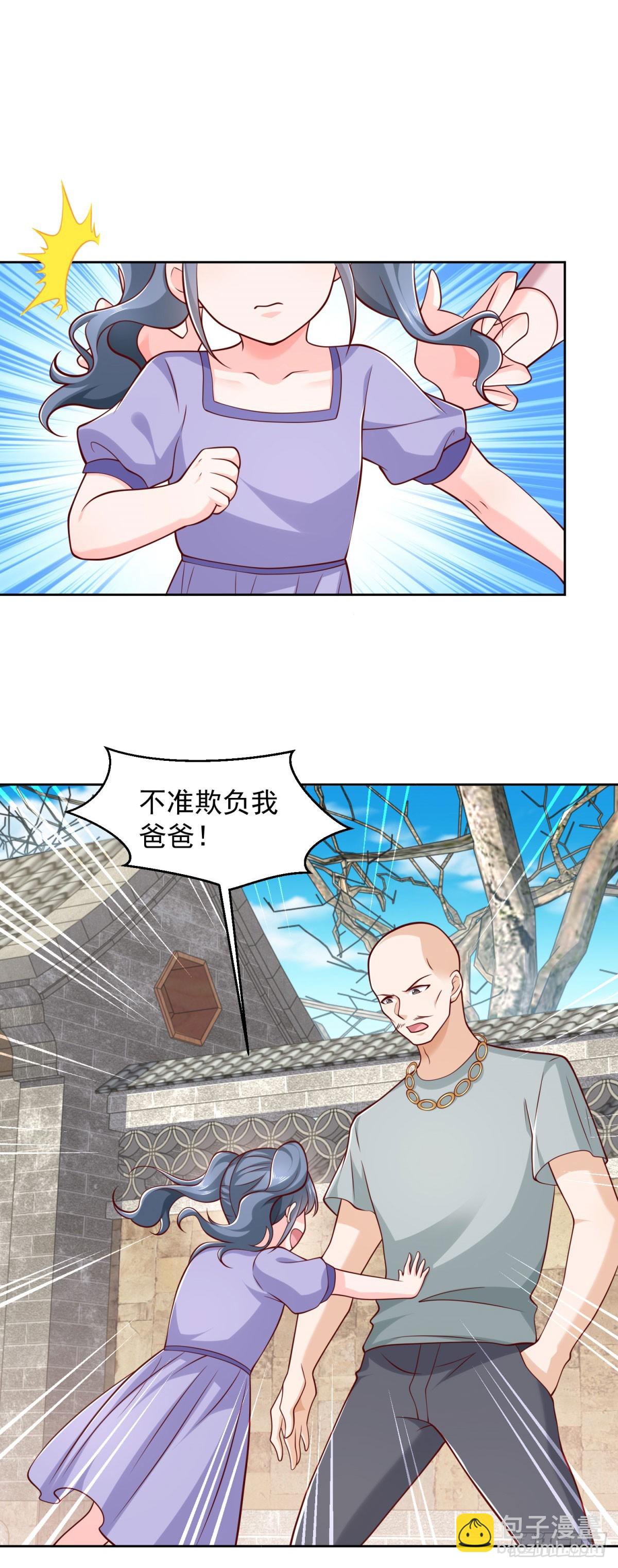 第22话 病猫发威-第23话