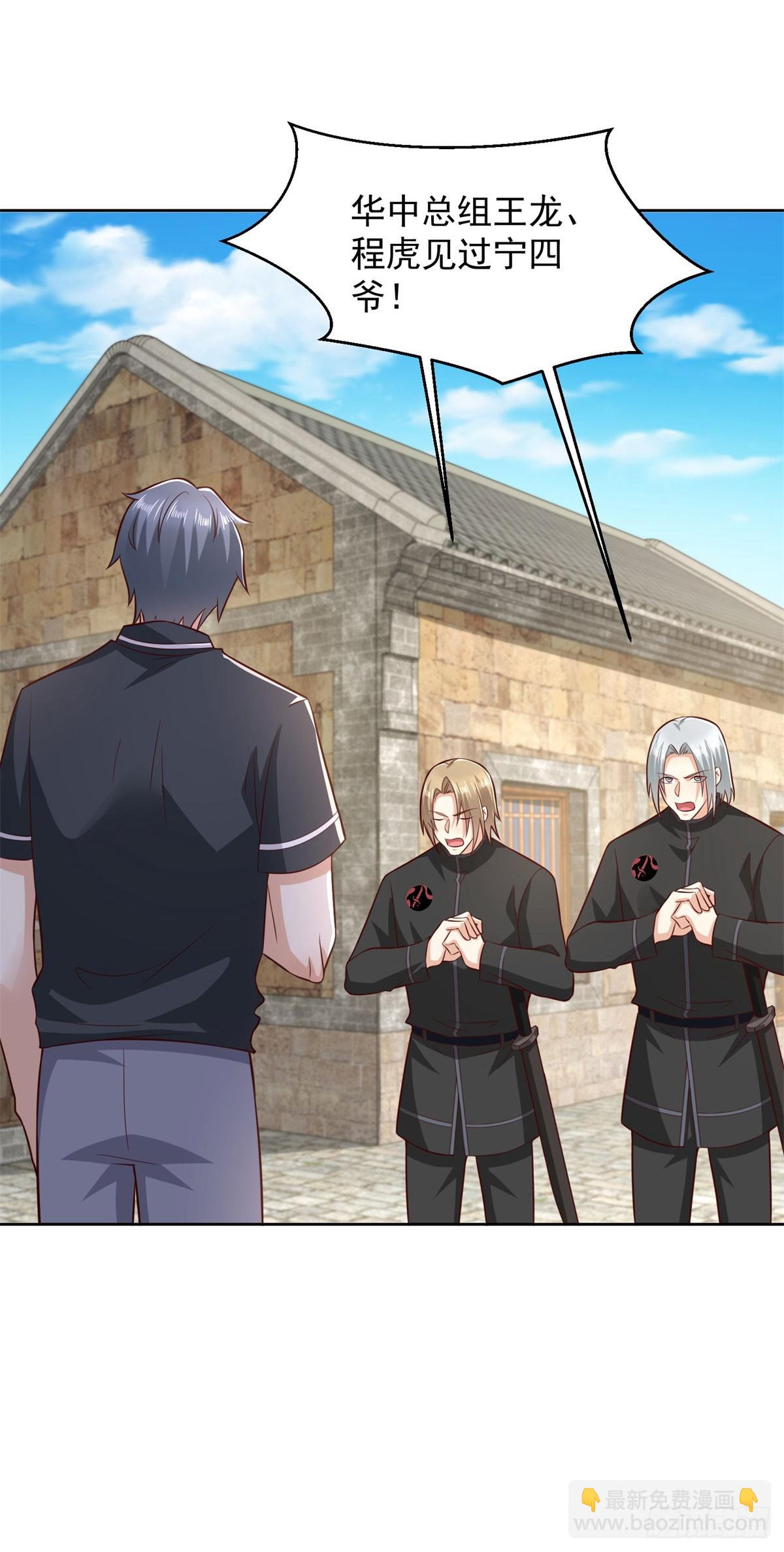 第22话 病猫发威-第23话