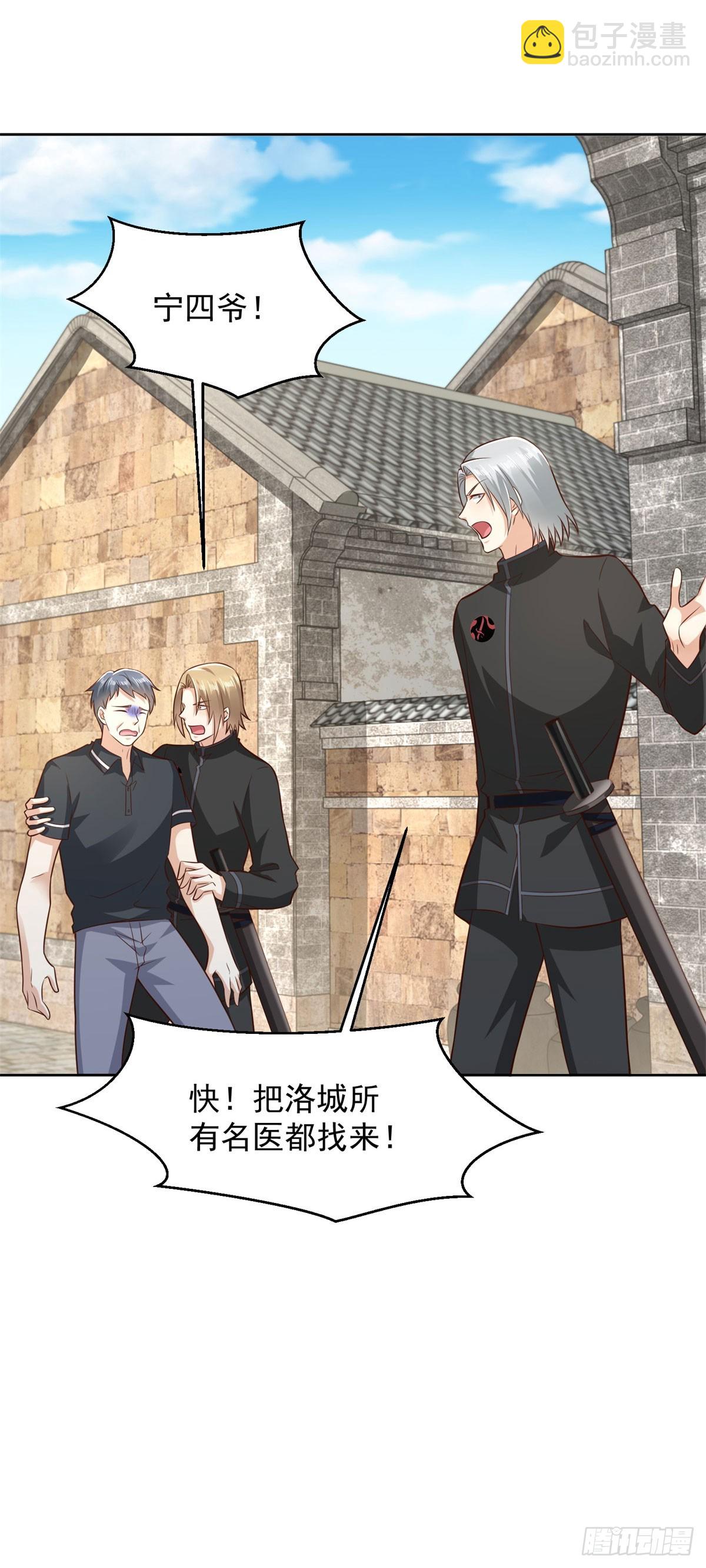 第22话 病猫发威-第23话