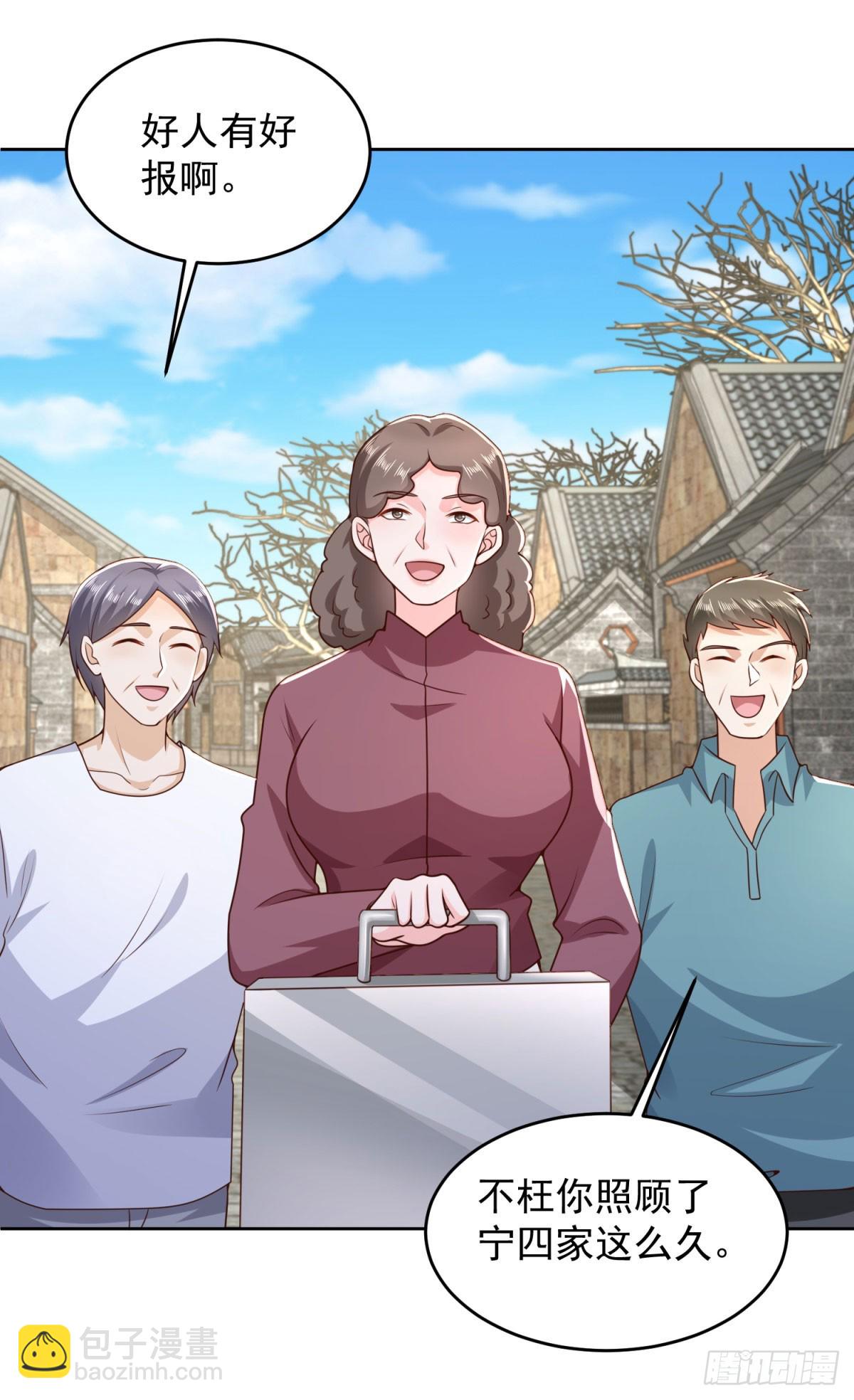 第24话 宁四回归宁沧殇-第25话