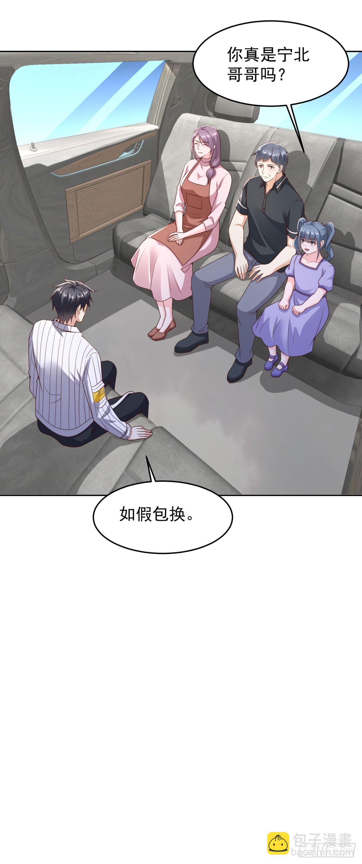 第24话 宁四回归宁沧殇-第25话