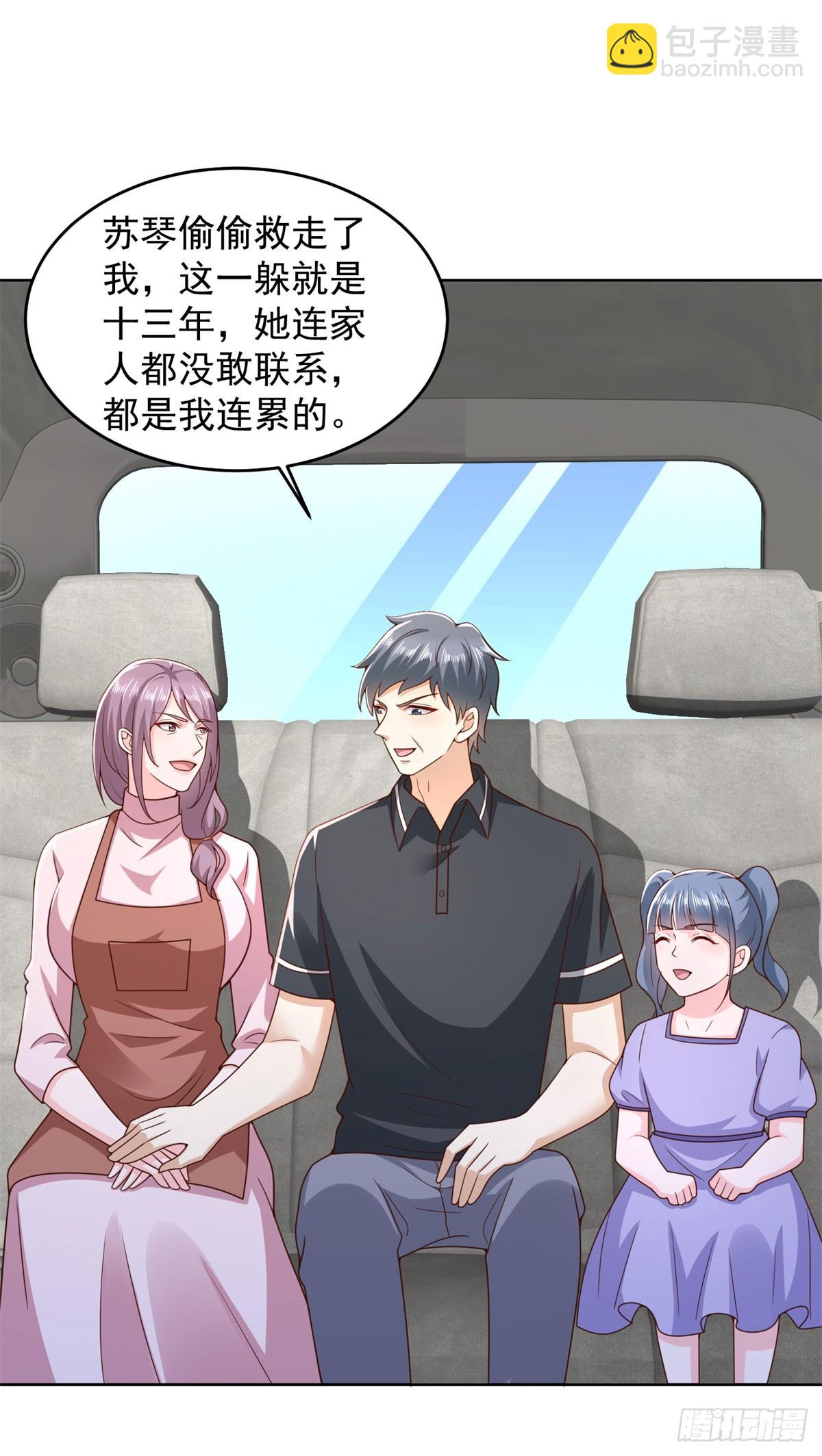 第24话 宁四回归宁沧殇-第25话