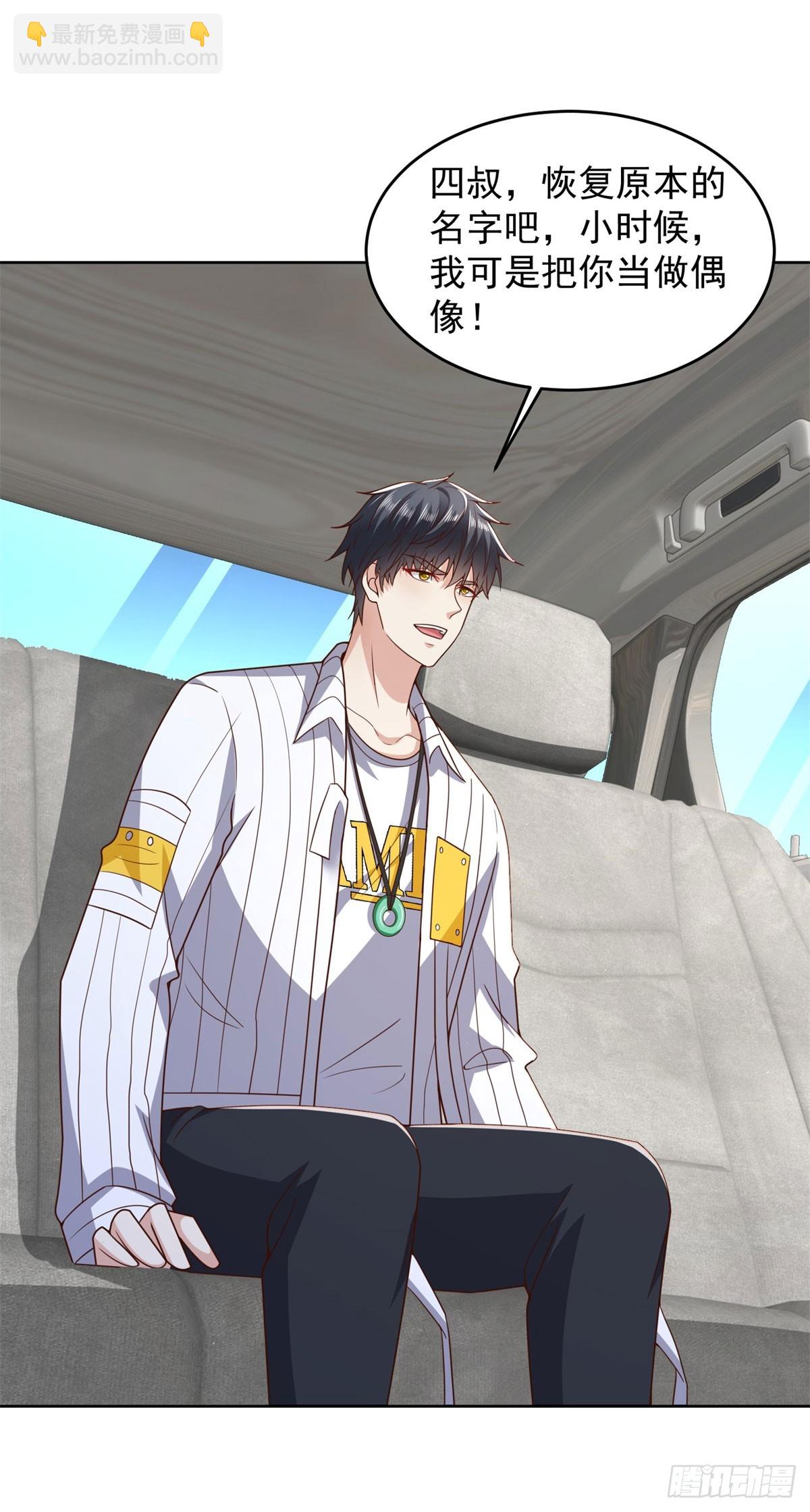 第24话 宁四回归宁沧殇-第25话