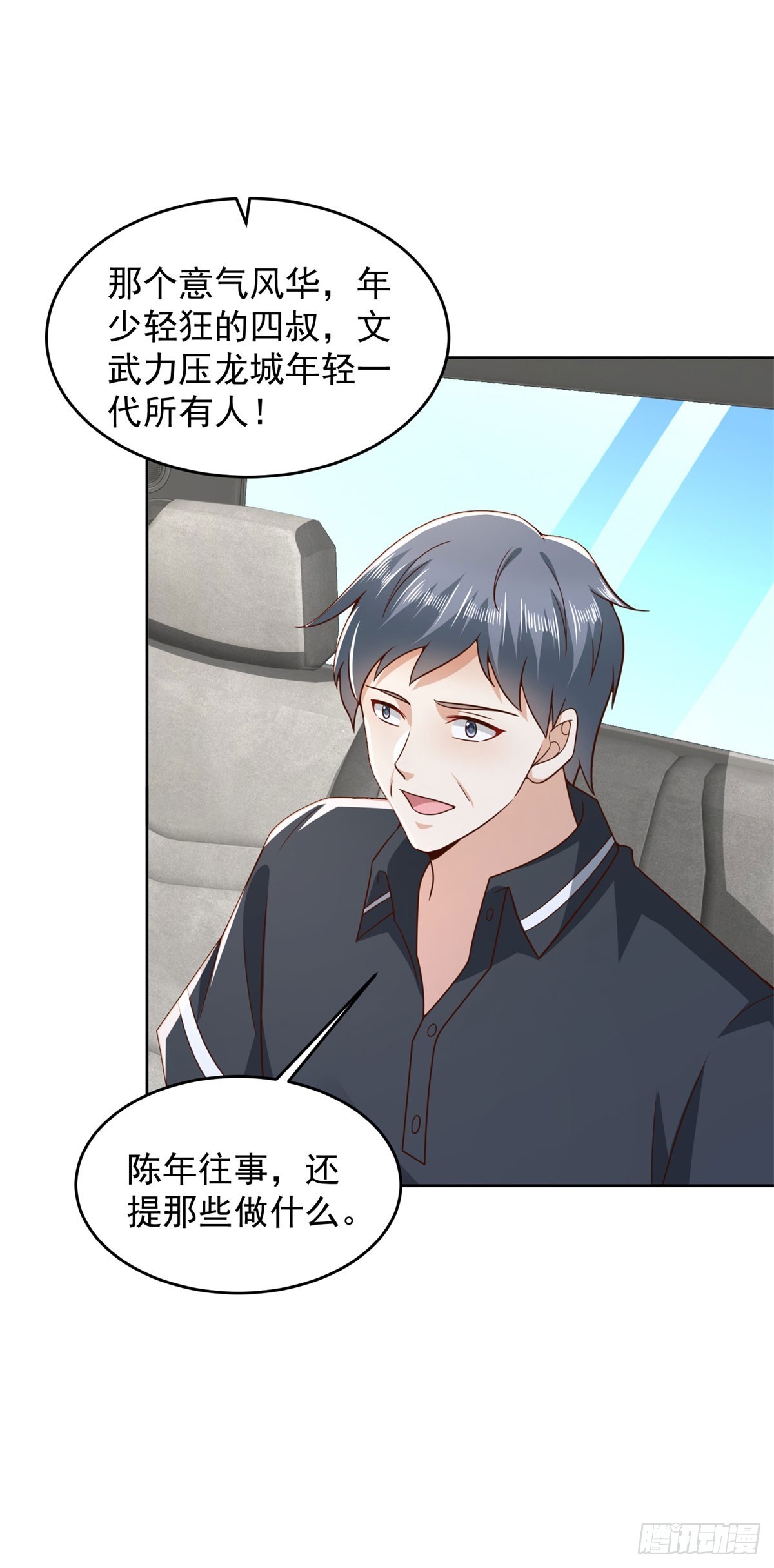 第24话 宁四回归宁沧殇-第25话