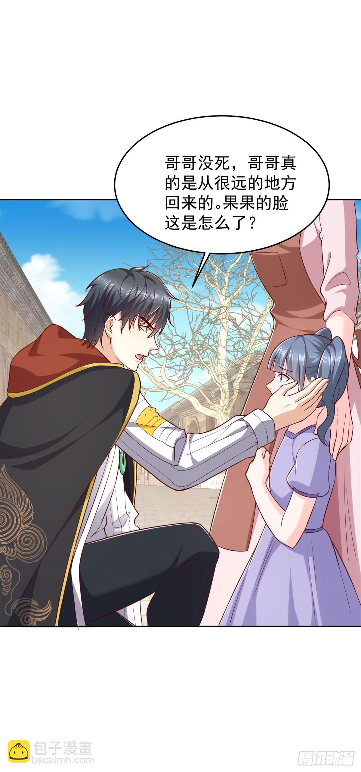 第24话 宁四回归宁沧殇-第25话