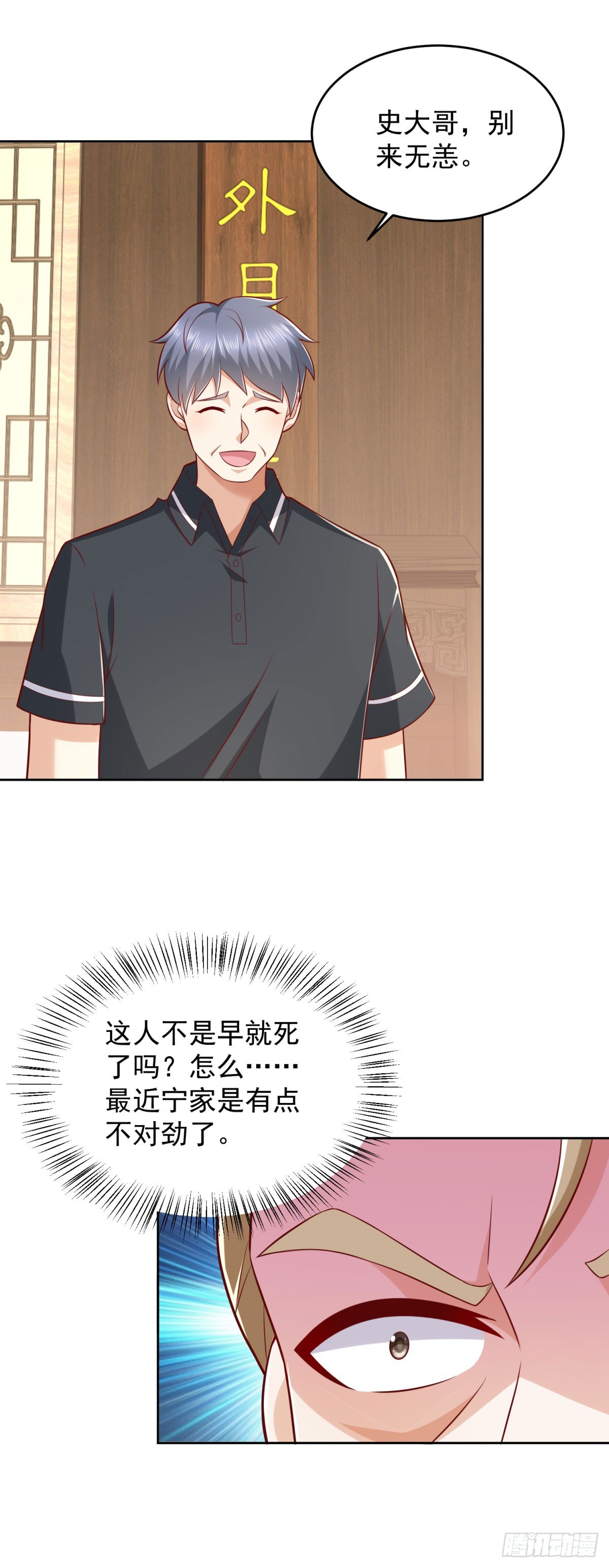 第26话 我这一跪-第27话