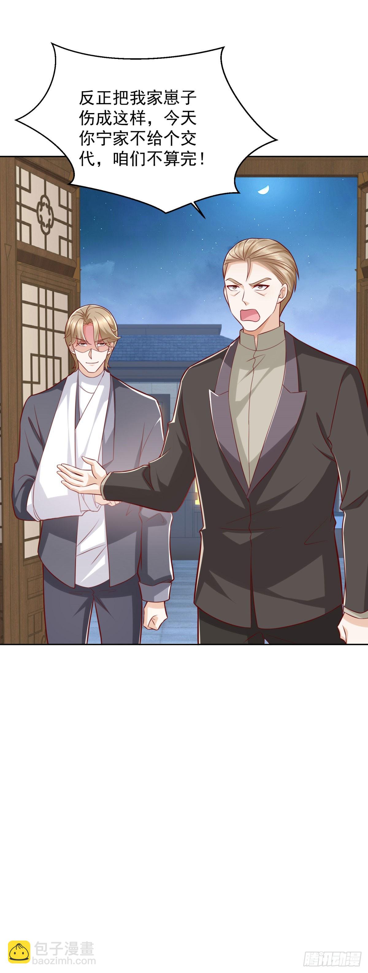 第26话 我这一跪-第27话