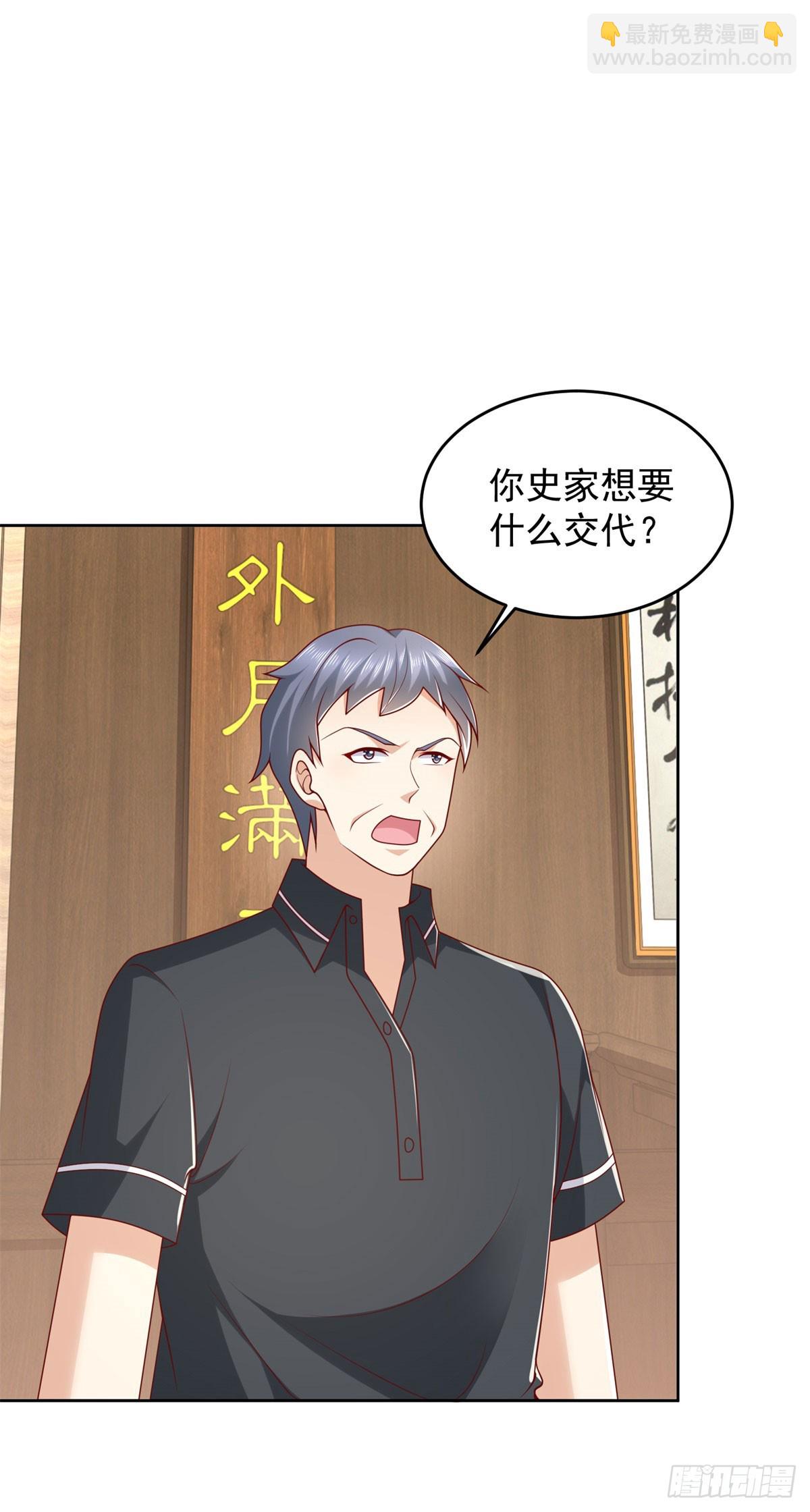 第26话 我这一跪-第27话