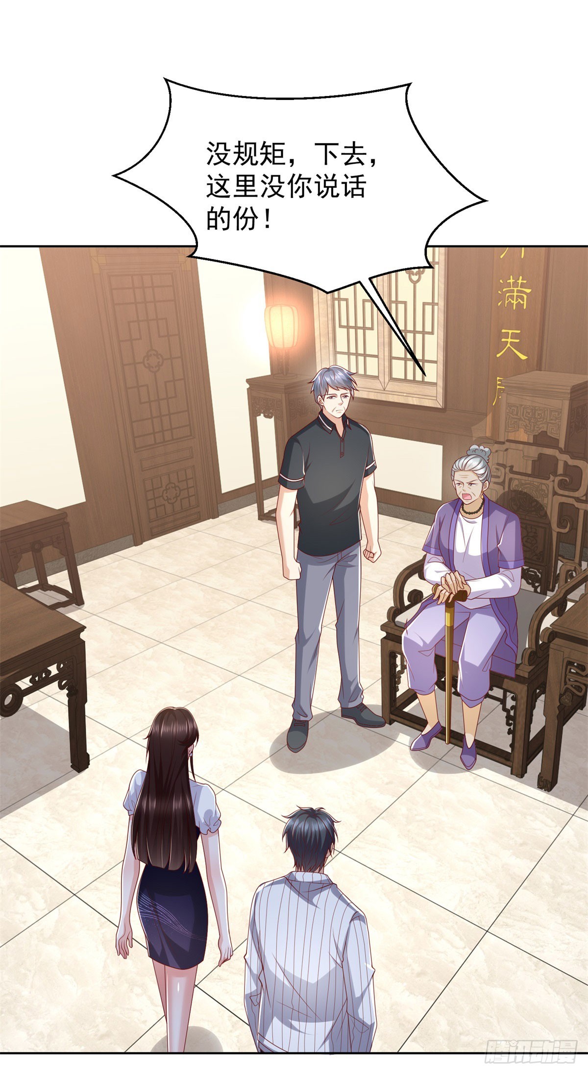 第26话 我这一跪-第27话