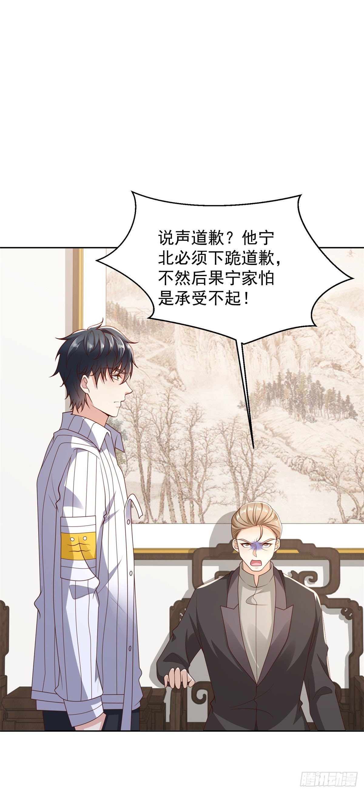 第26话 我这一跪-第27话