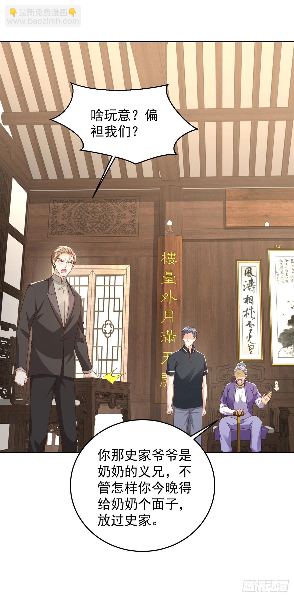 第26话 我这一跪-第27话