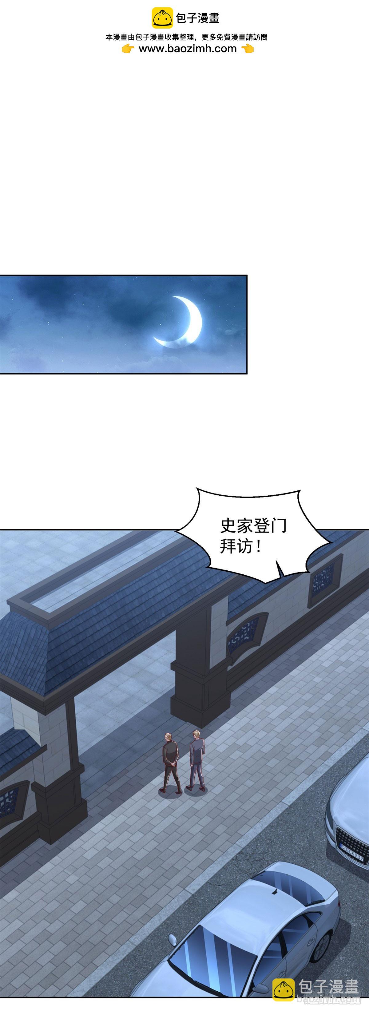 第26话 我这一跪-第27话