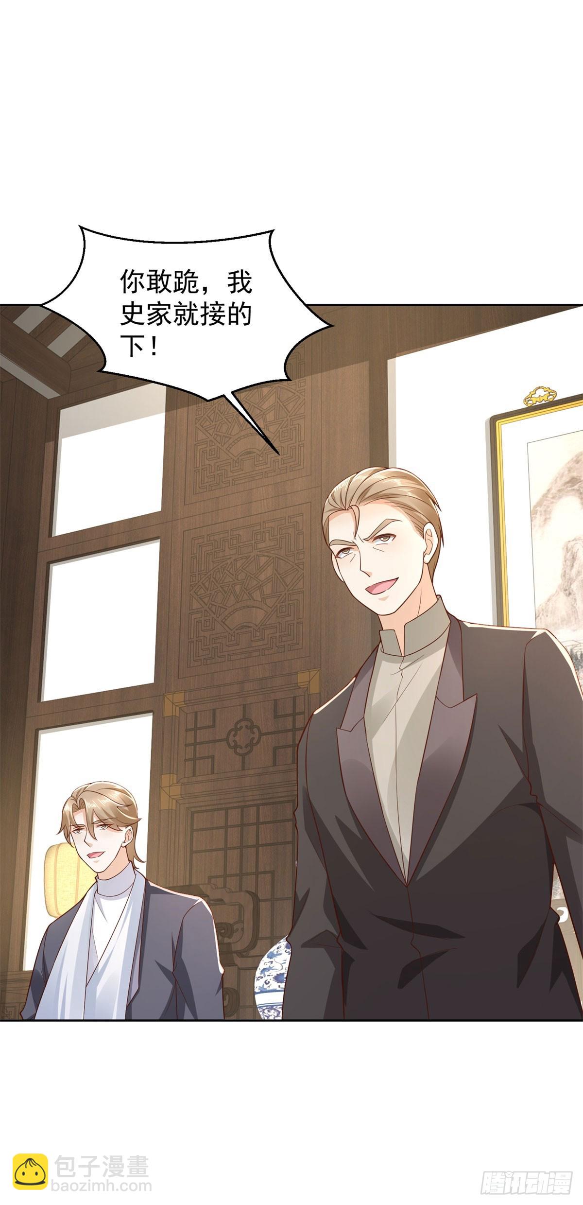 第26话 我这一跪-第27话