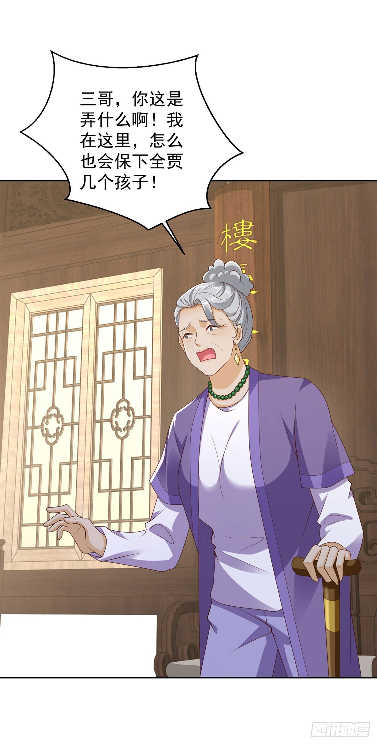 第26话 我这一跪-第27话