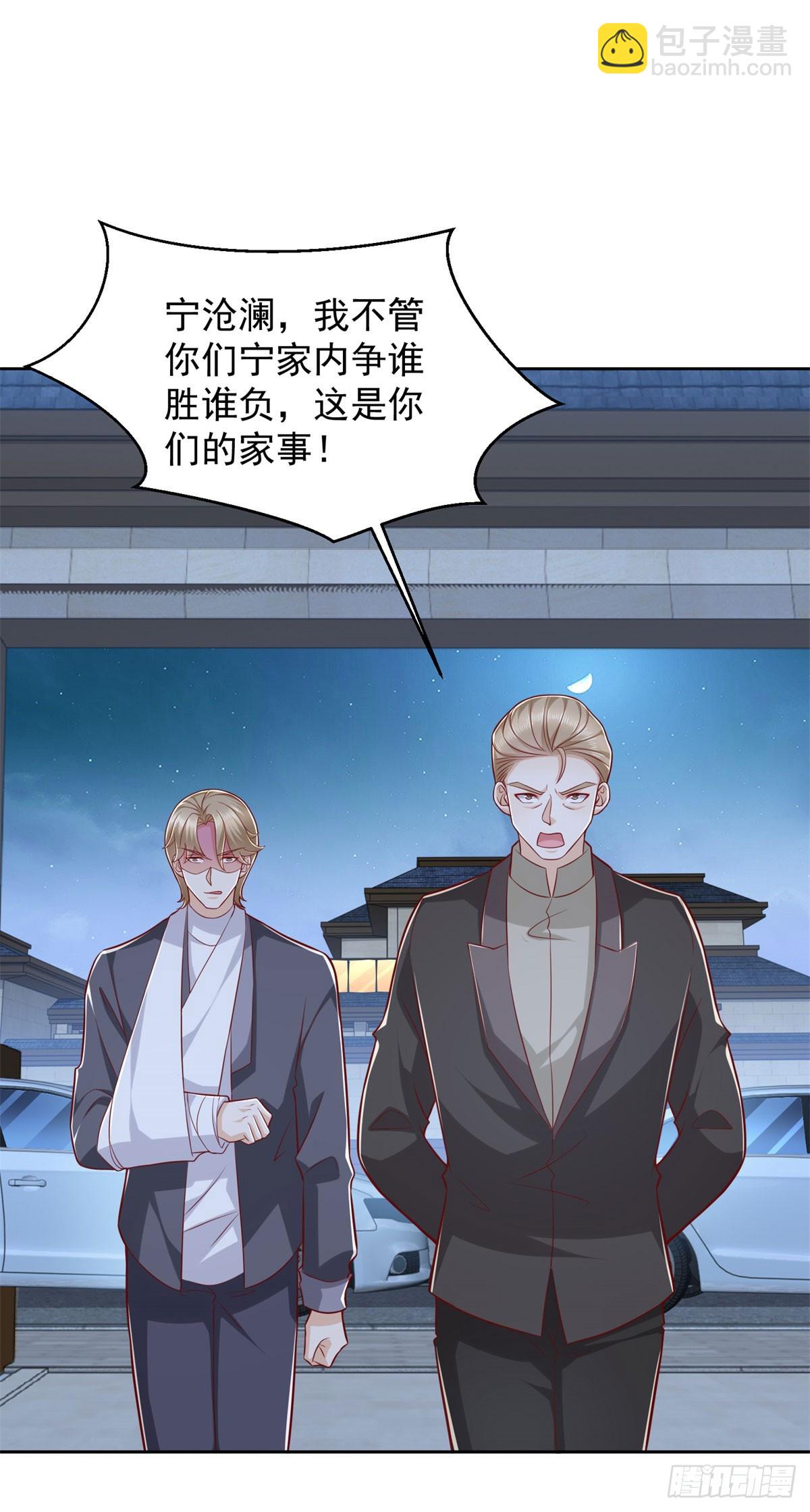 第26话 我这一跪-第27话