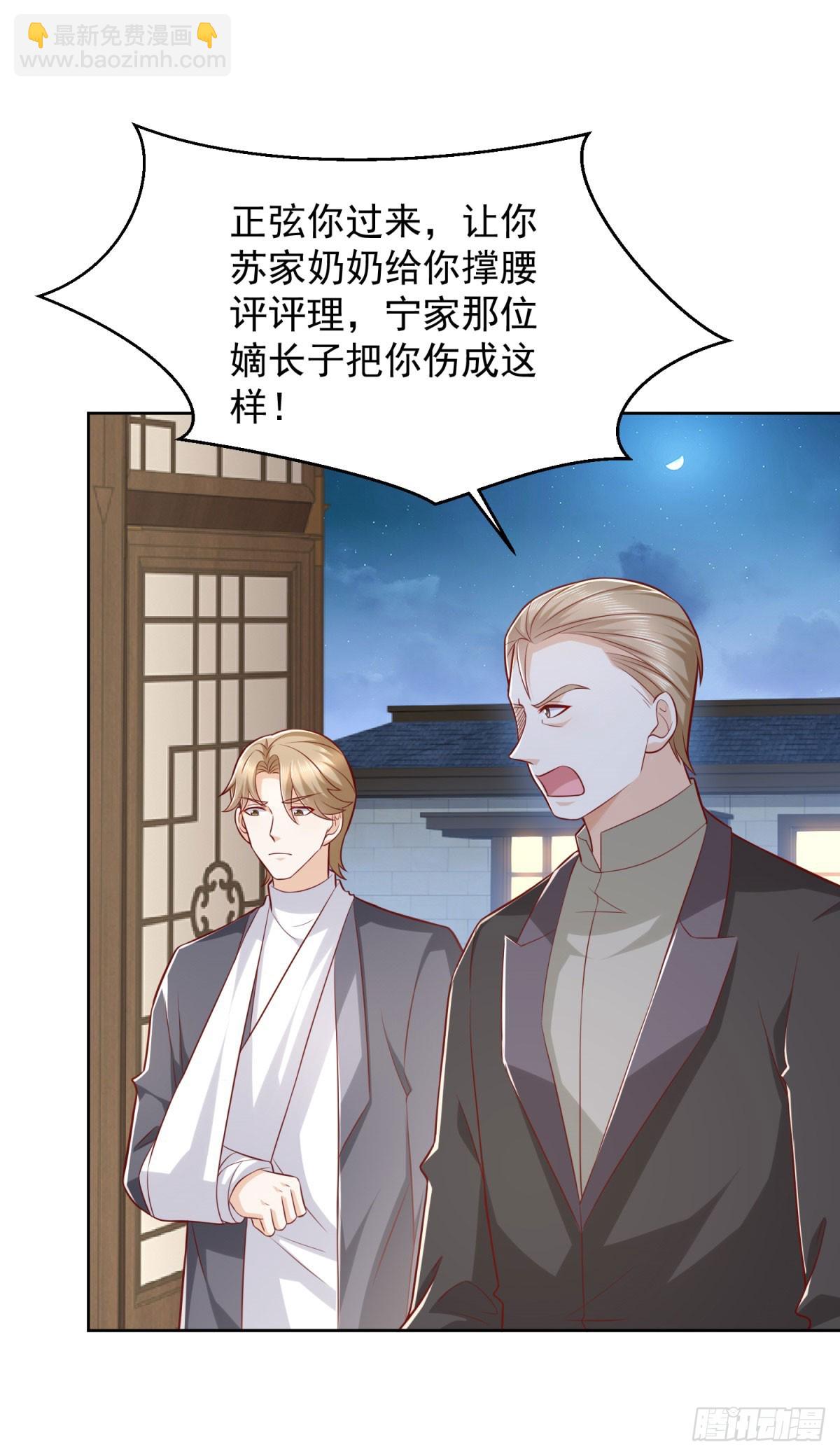 第26话 我这一跪-第27话