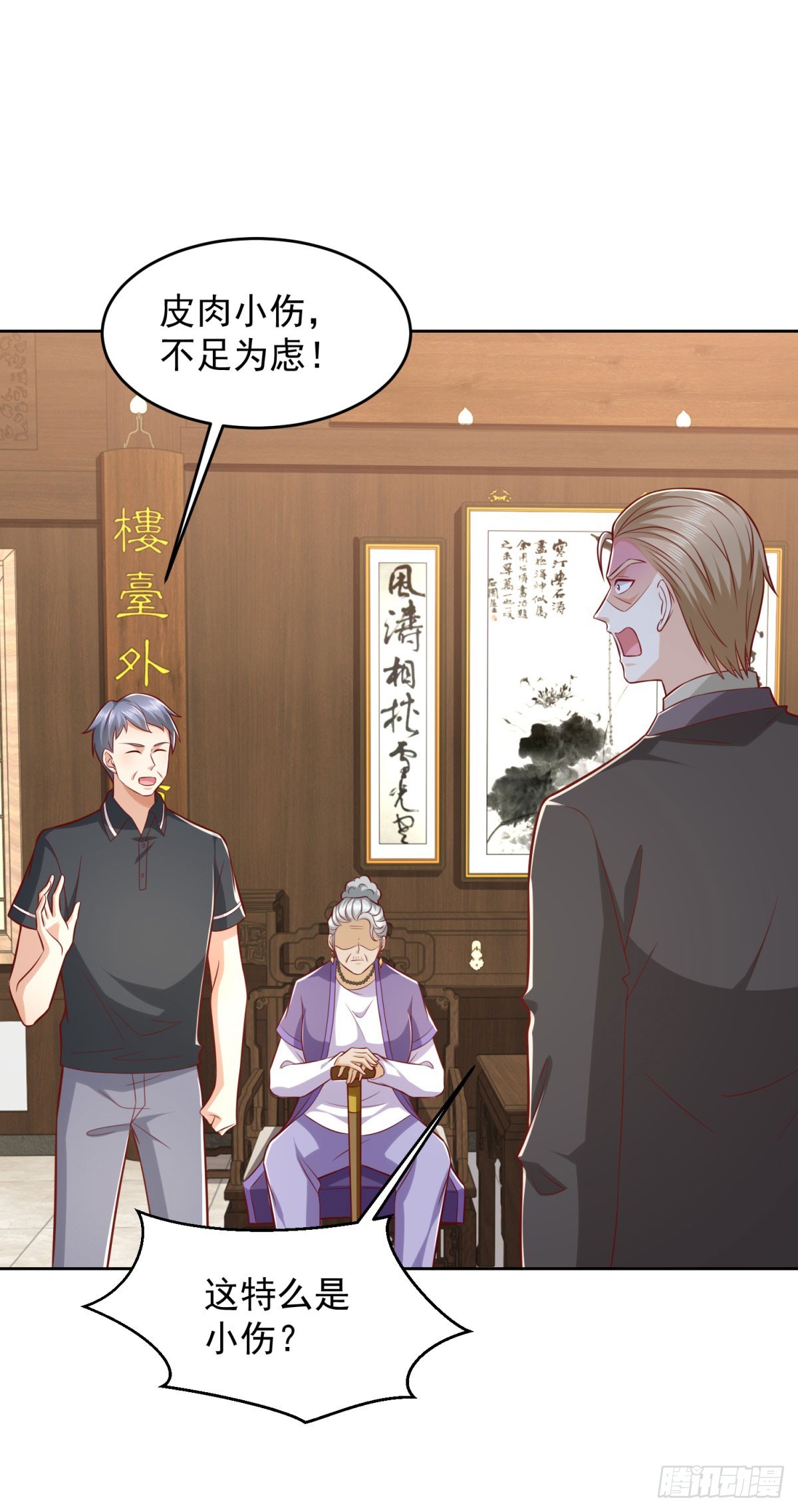 第26话 我这一跪-第27话