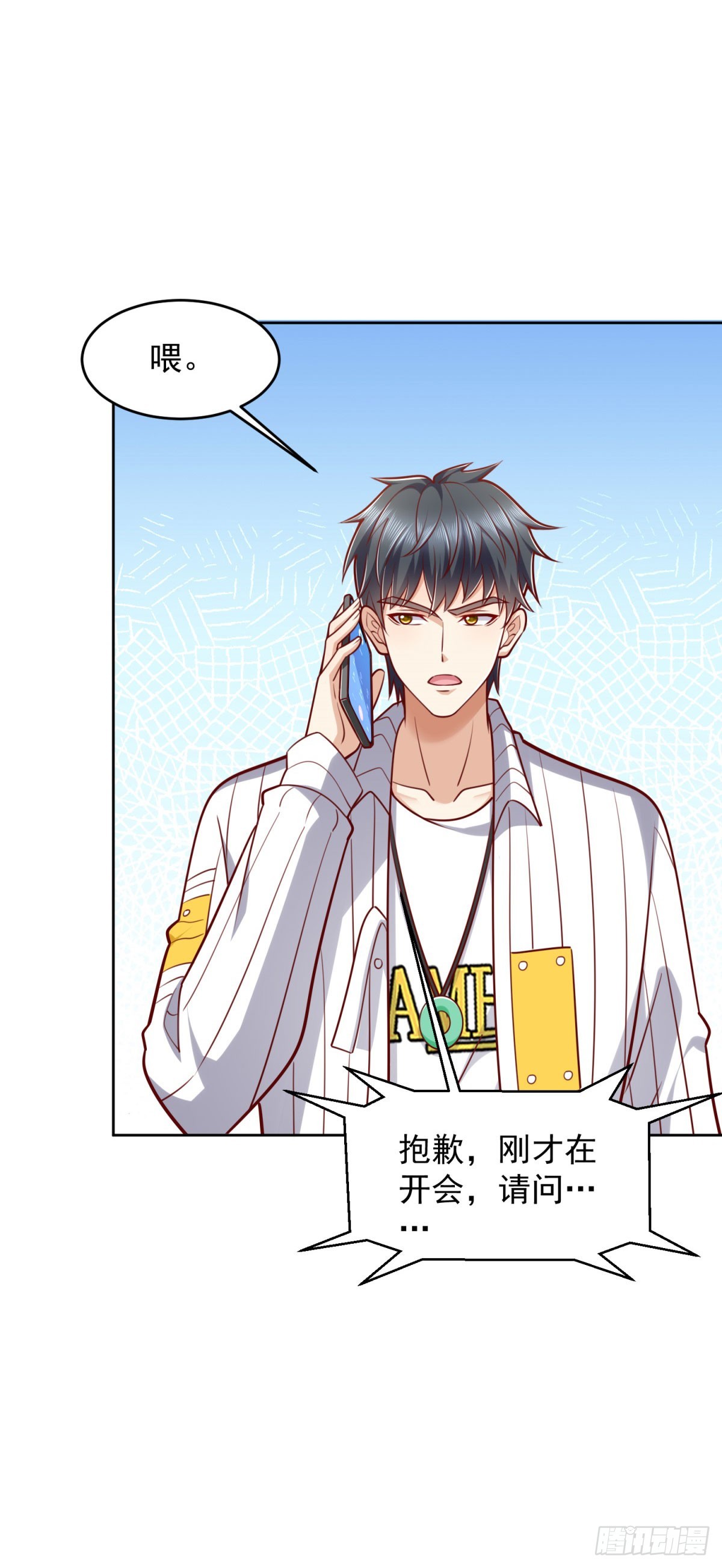 第28话 用灵石开工资-第29话