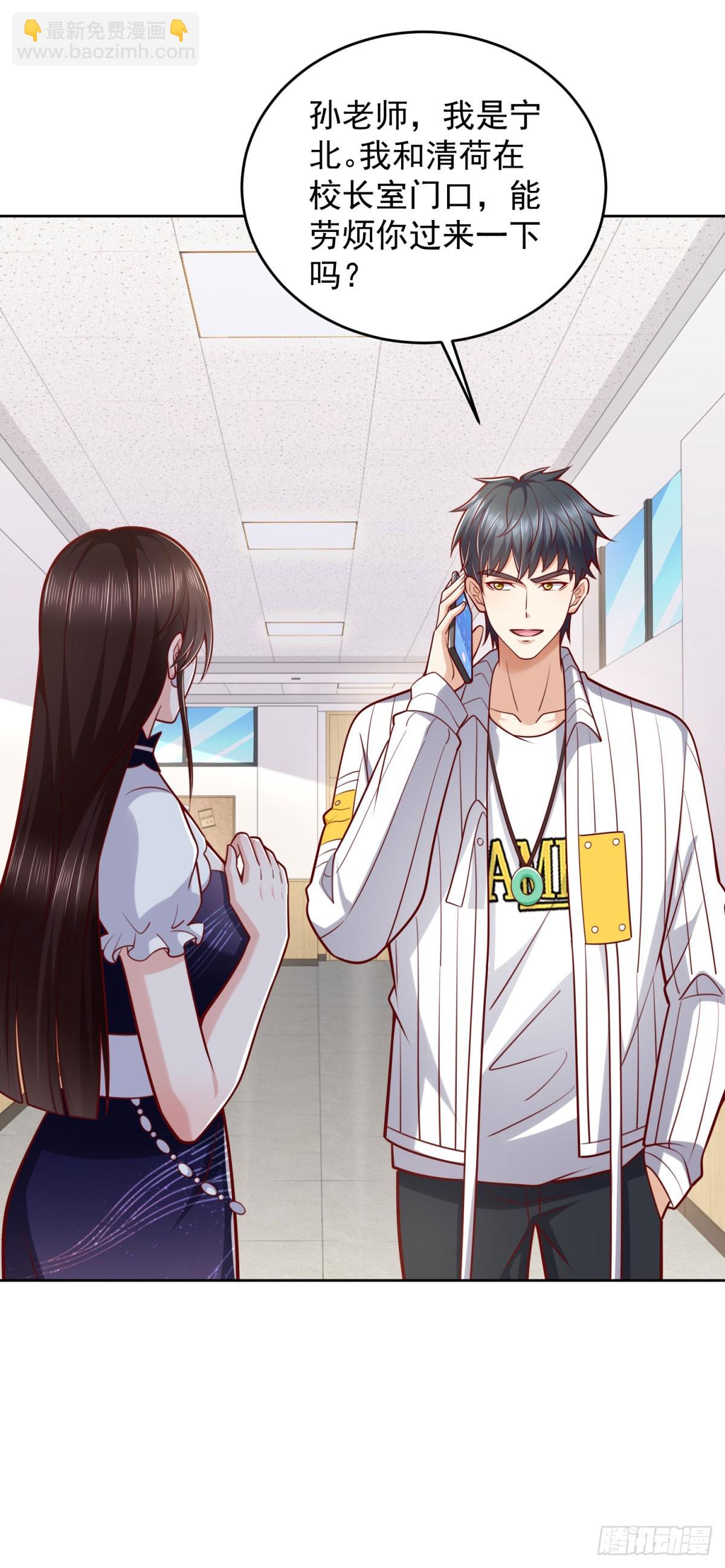 第28话 用灵石开工资-第29话