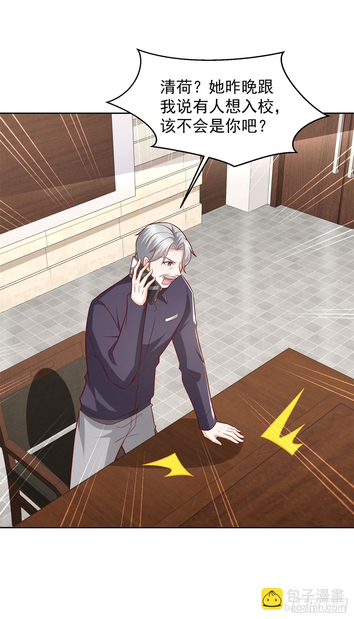 第28话 用灵石开工资-第29话