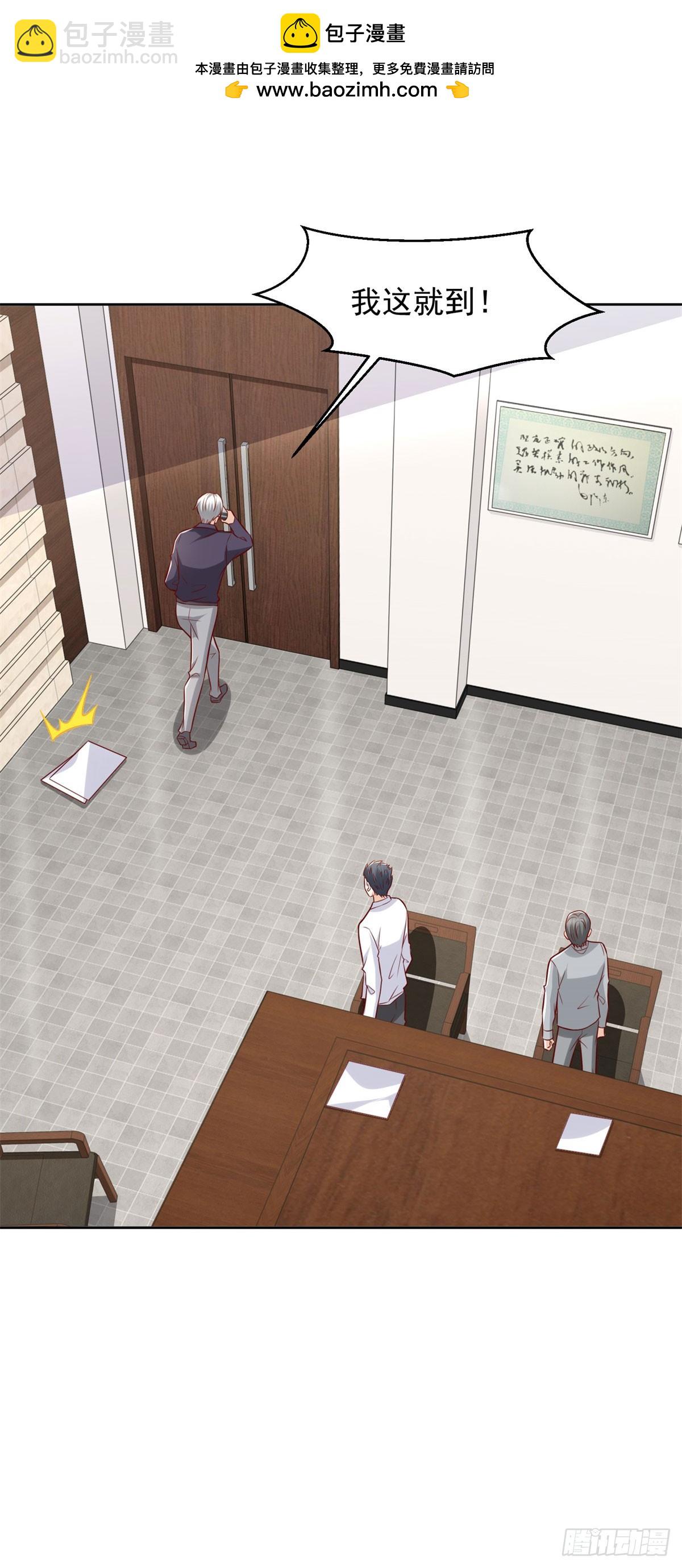 第28话 用灵石开工资-第29话