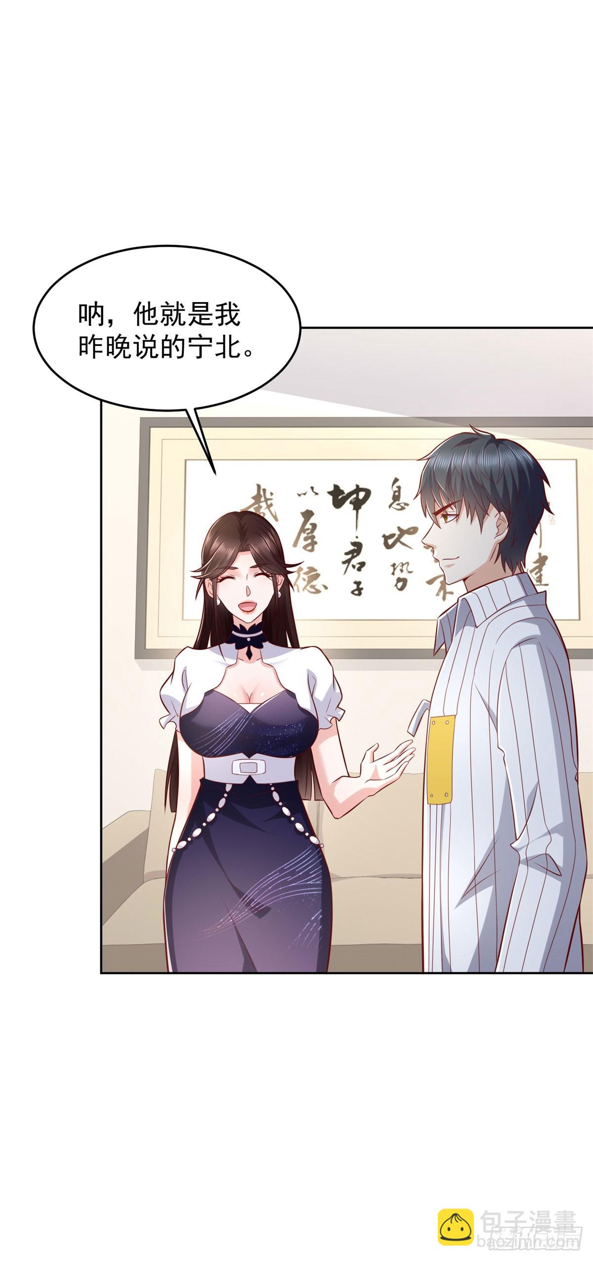 第28话 用灵石开工资-第29话