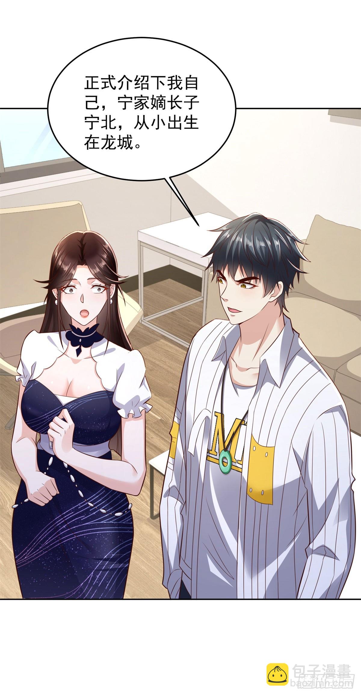 第28话 用灵石开工资-第29话