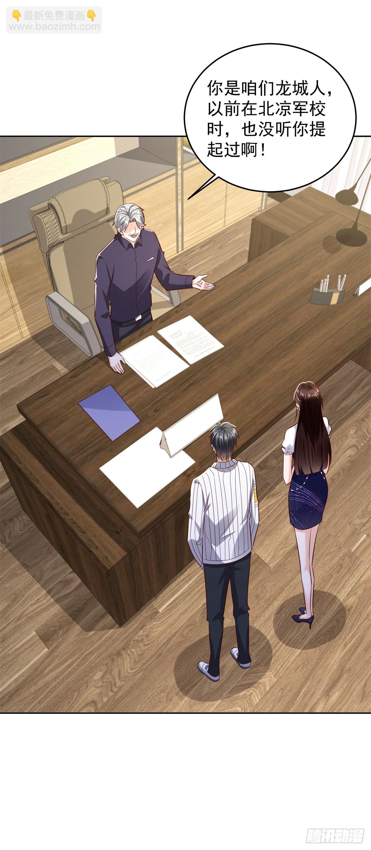 第28话 用灵石开工资-第29话