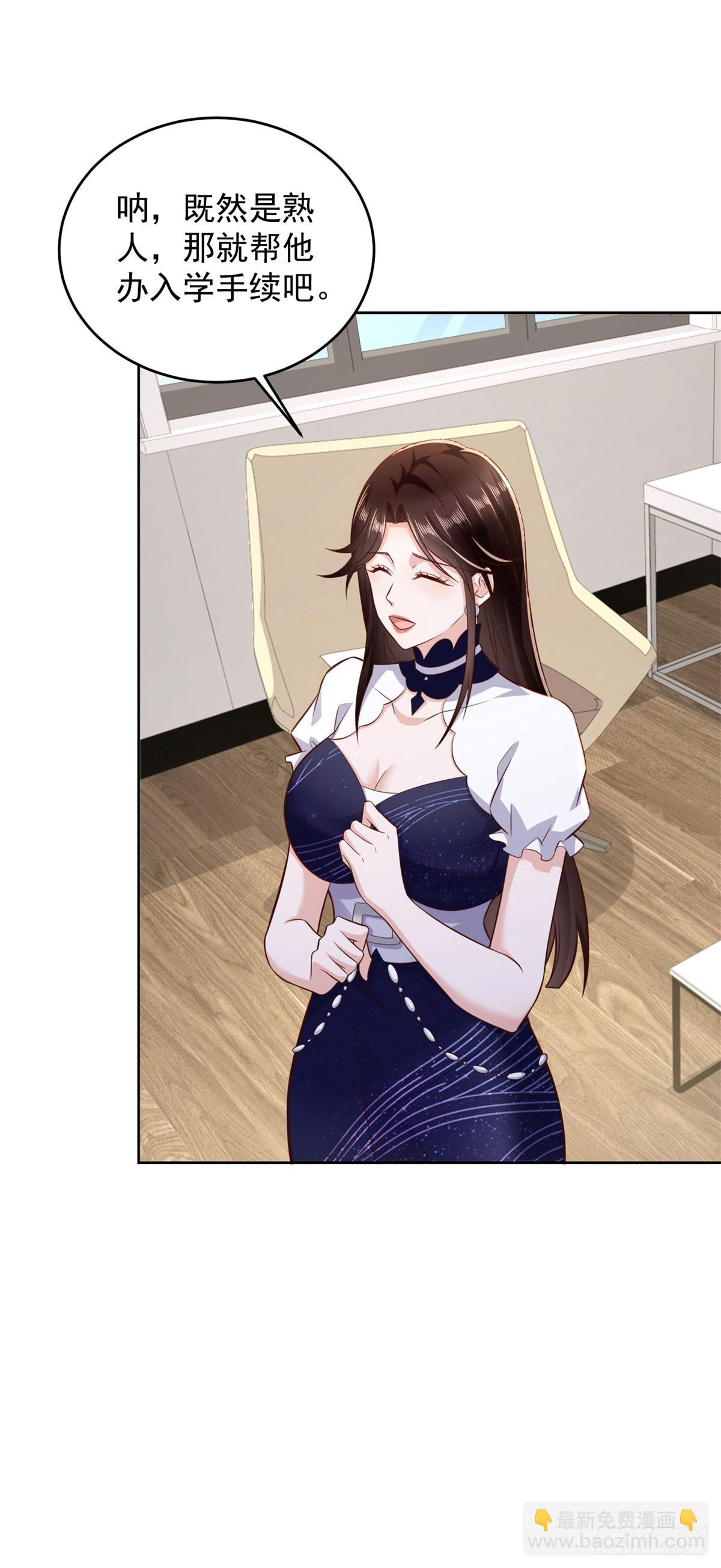 第28话 用灵石开工资-第29话