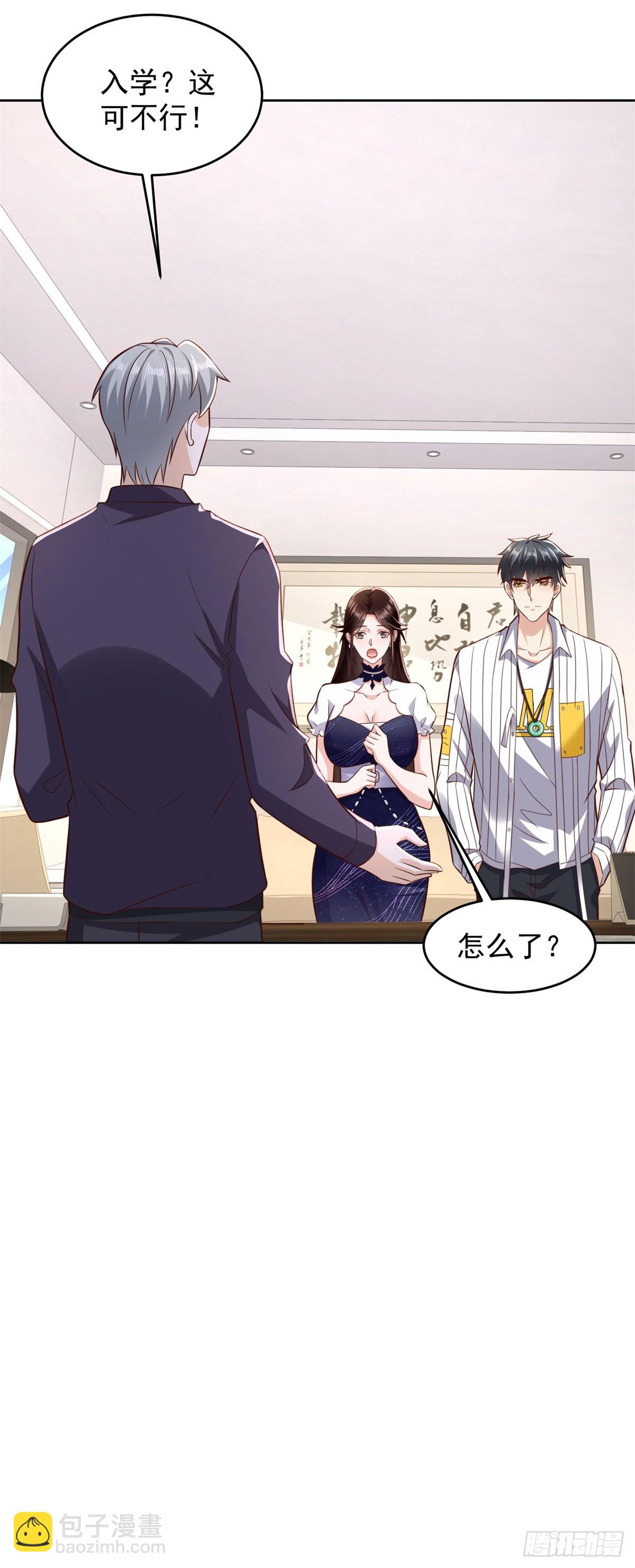 第28话 用灵石开工资-第29话