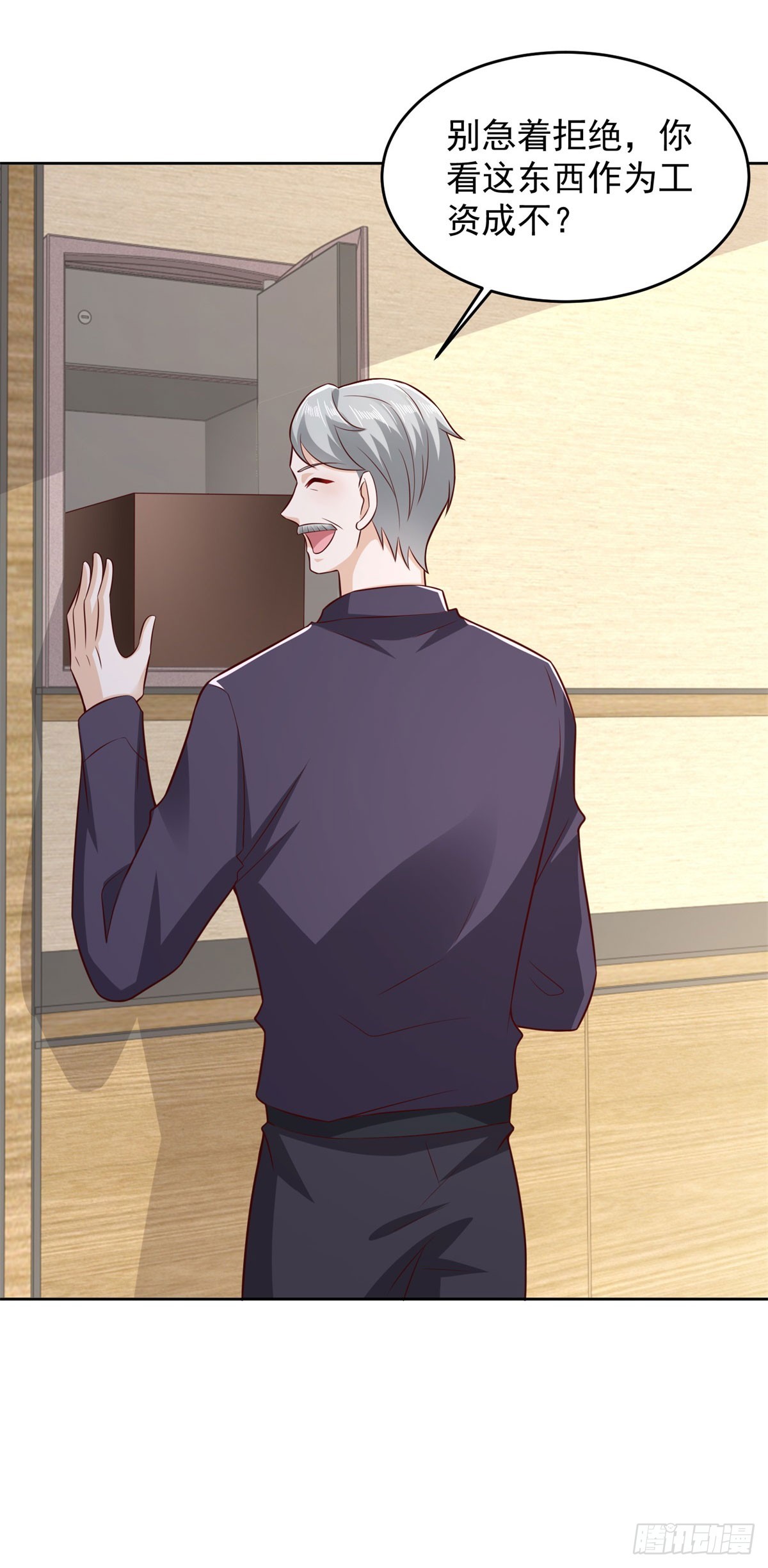 第28话 用灵石开工资-第29话