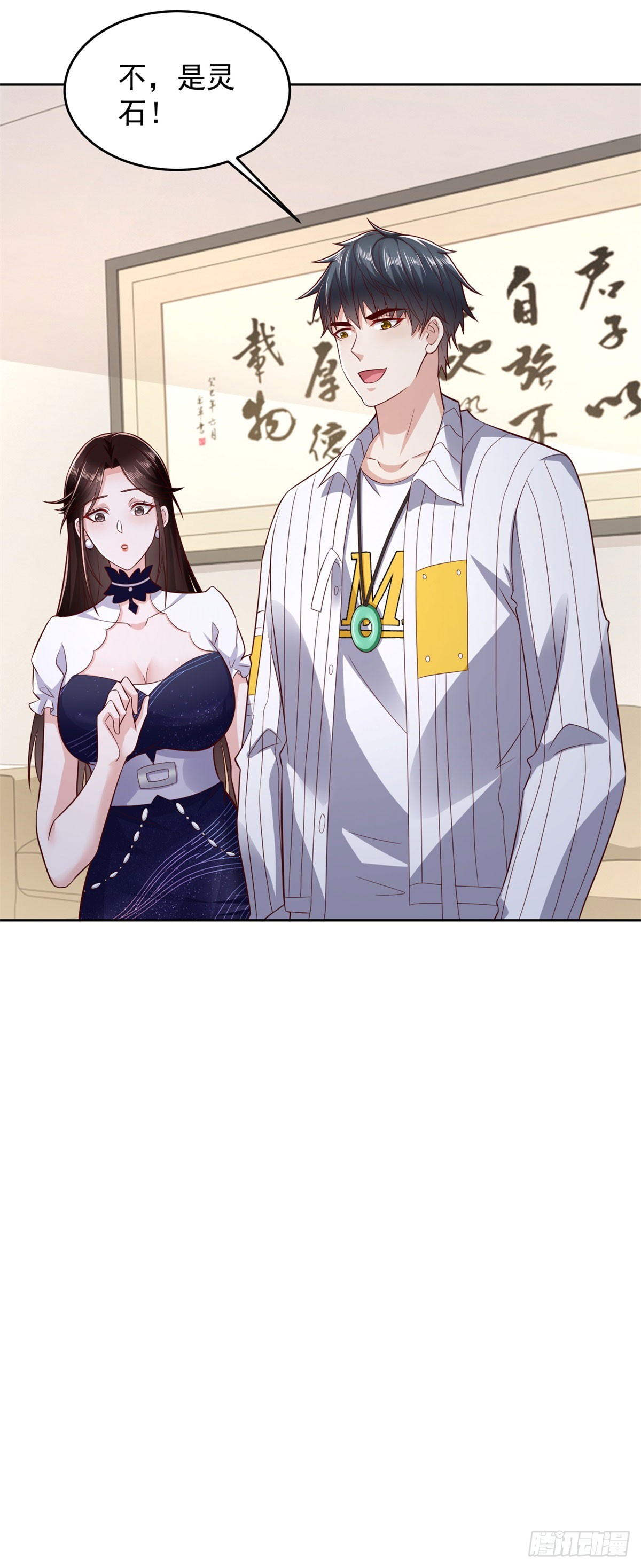 第28话 用灵石开工资-第29话