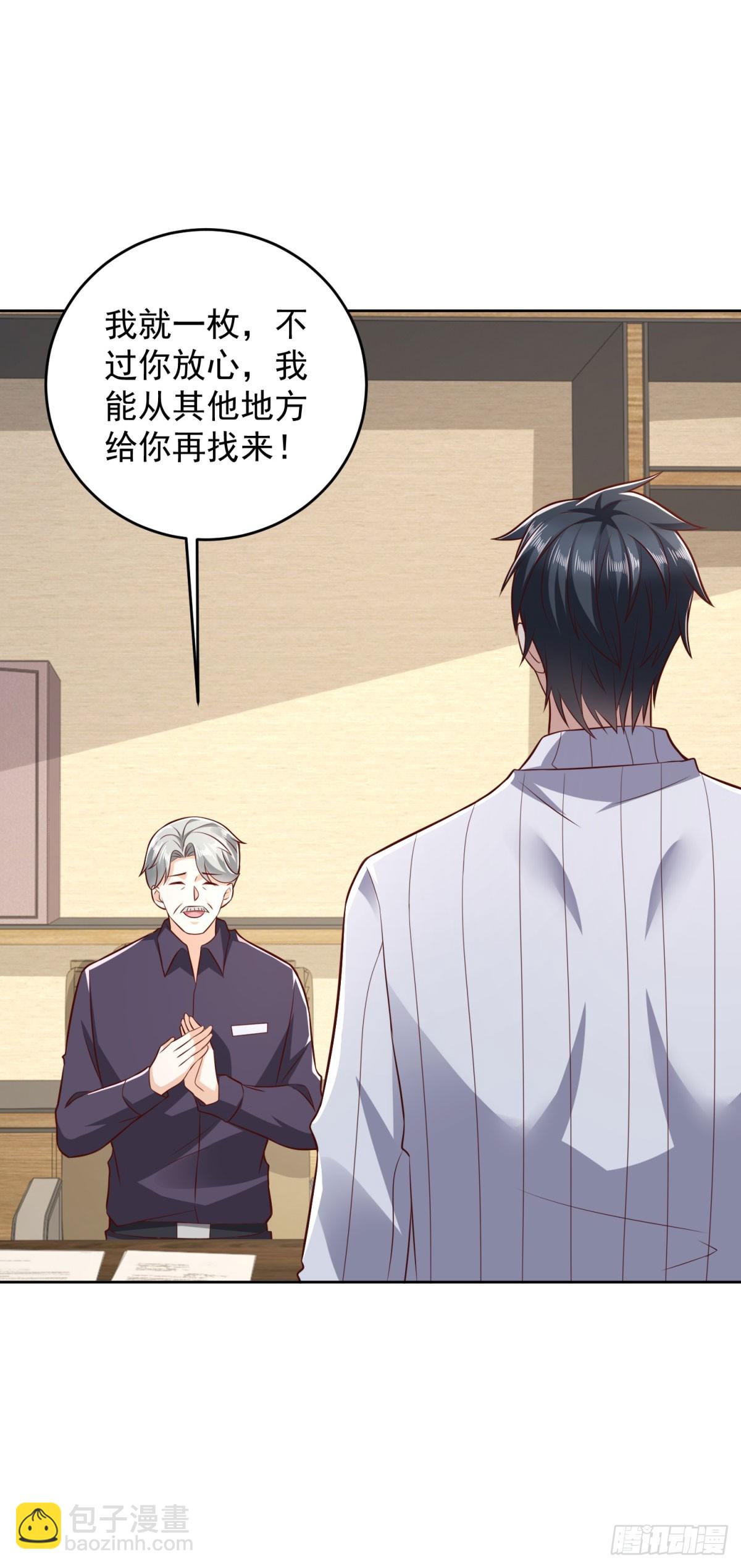 第28话 用灵石开工资-第29话