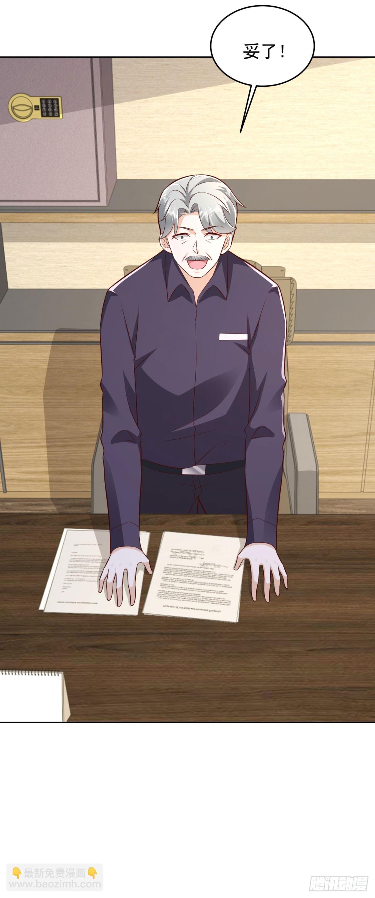 第28话 用灵石开工资-第29话