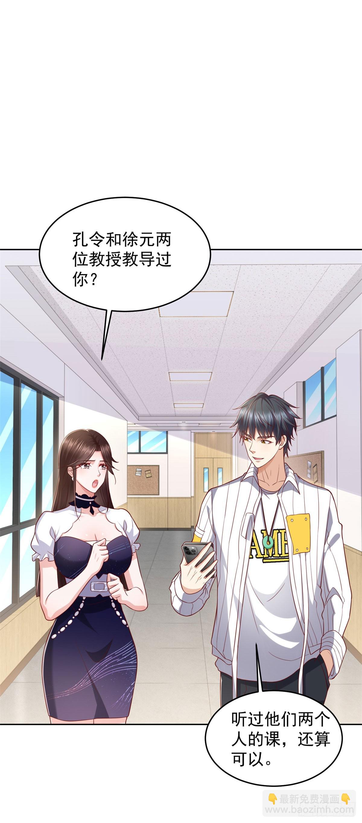 第28话 用灵石开工资-第29话