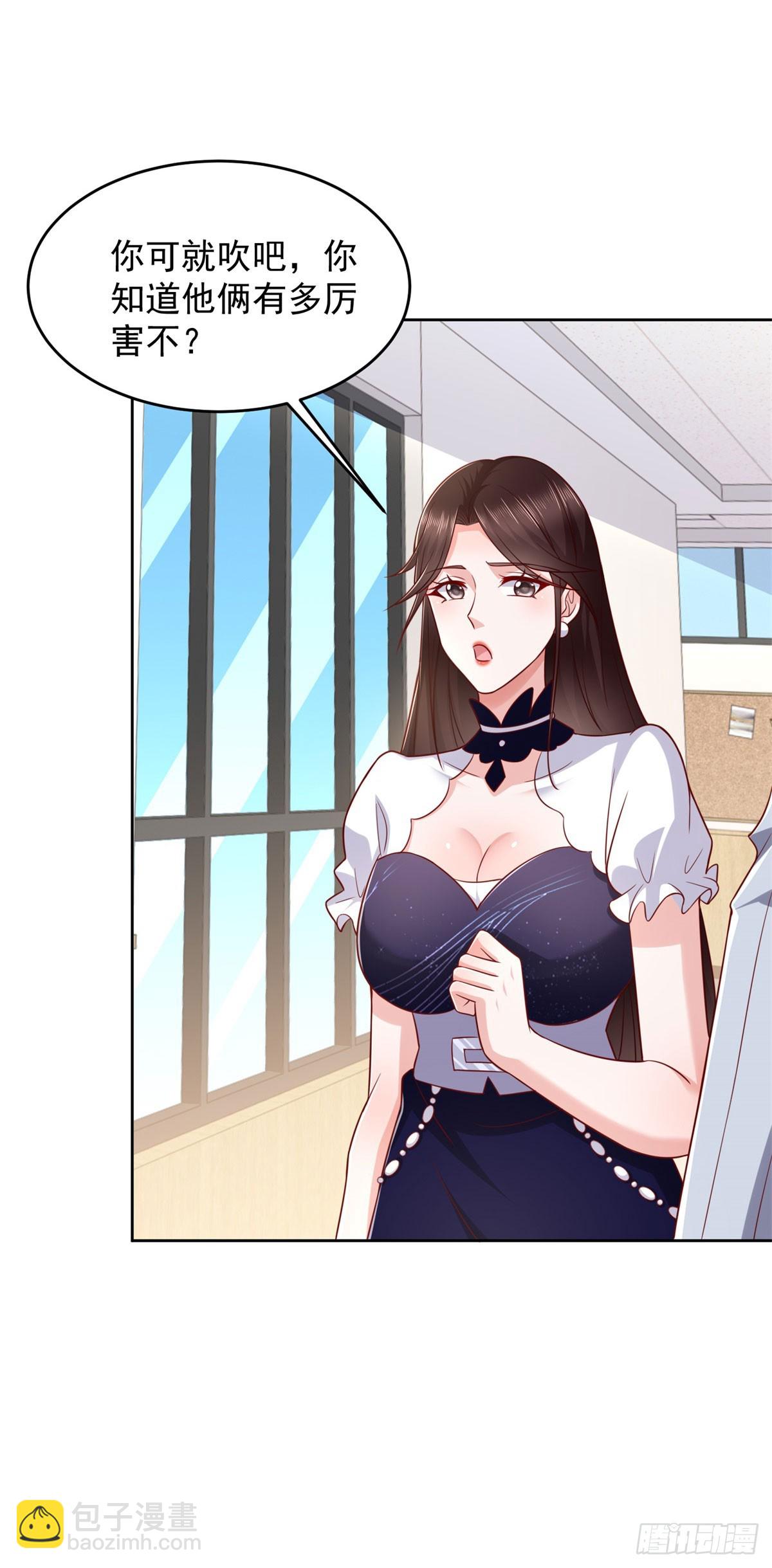 第28话 用灵石开工资-第29话