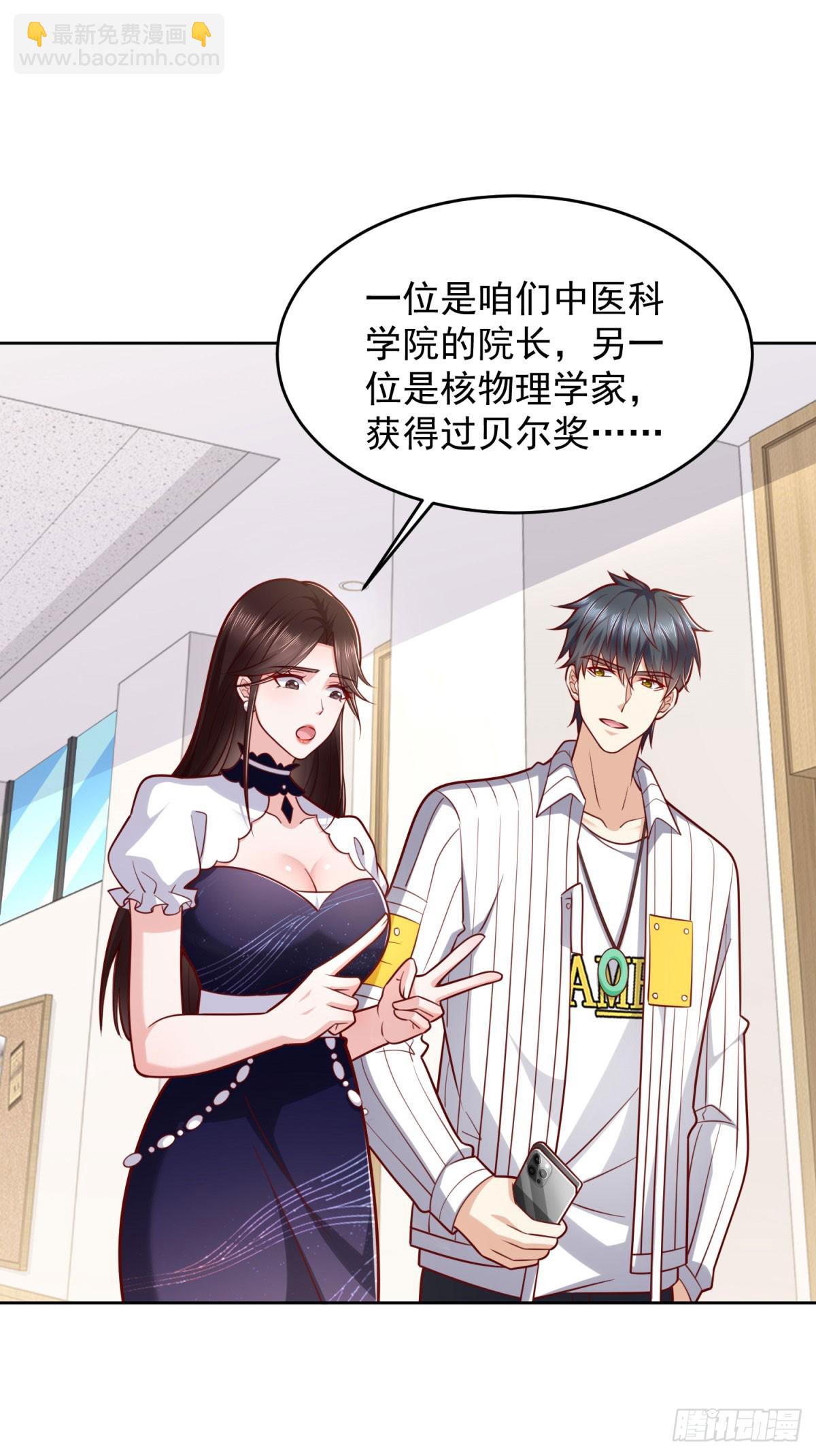 第28话 用灵石开工资-第29话